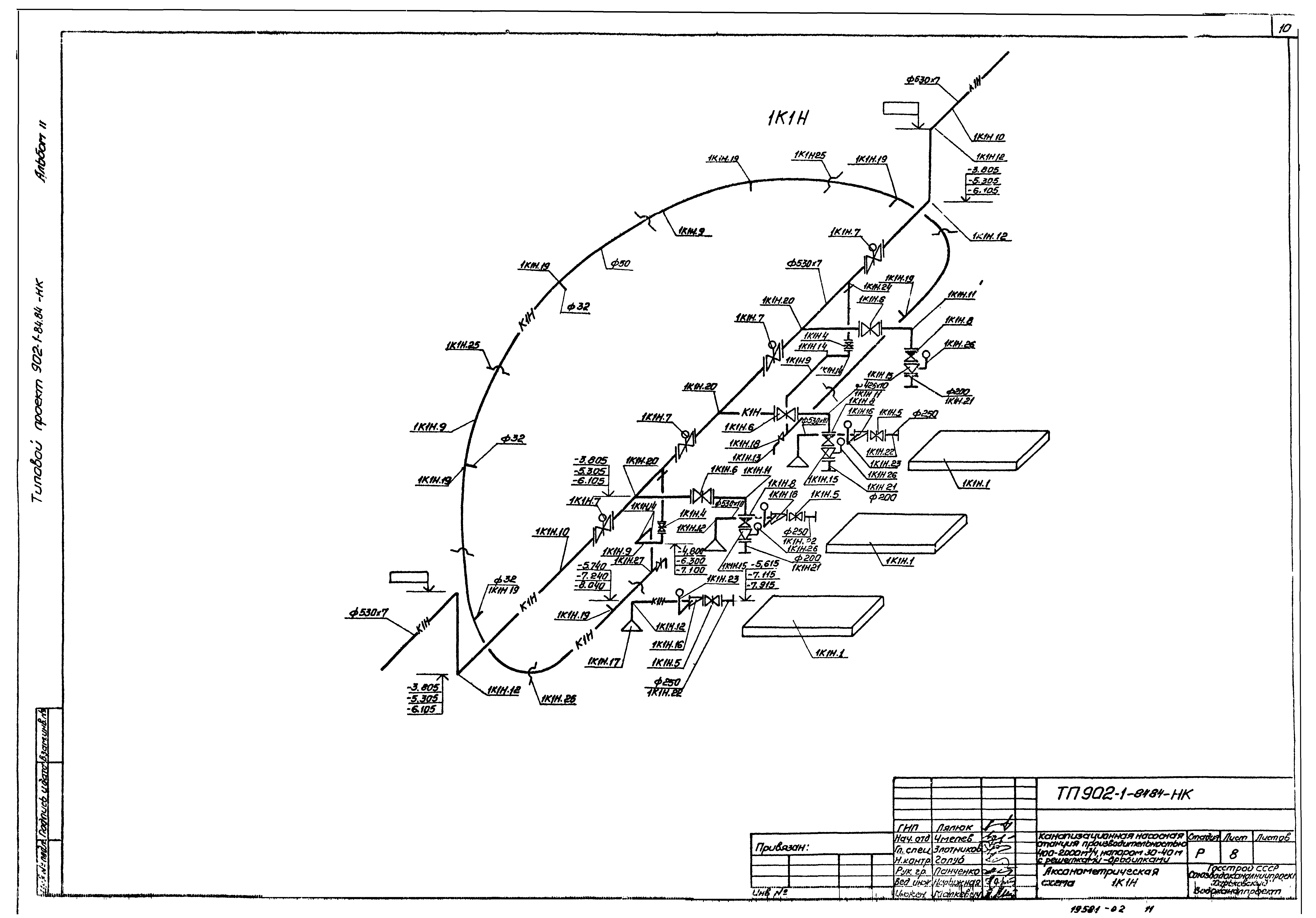 Типовой проект 902-1-84.84