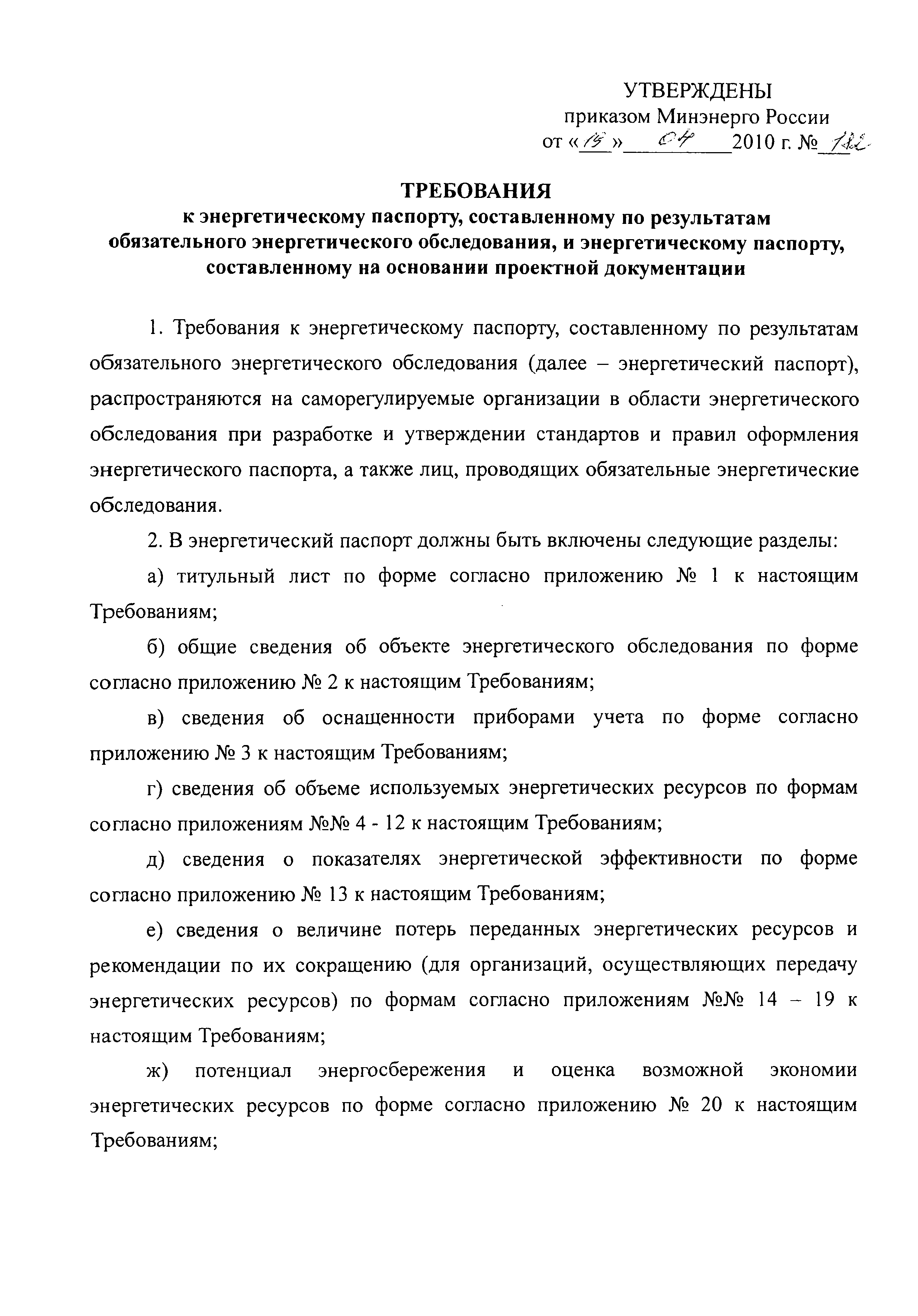 Приказ 182