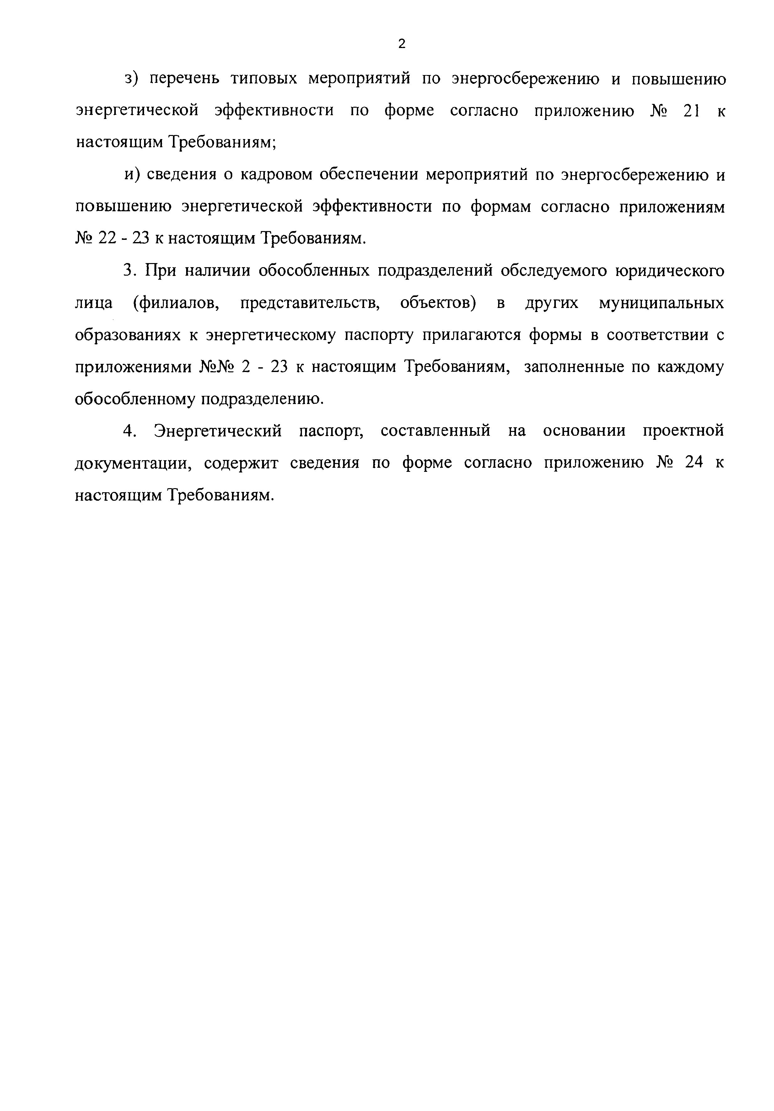 Приказ 182