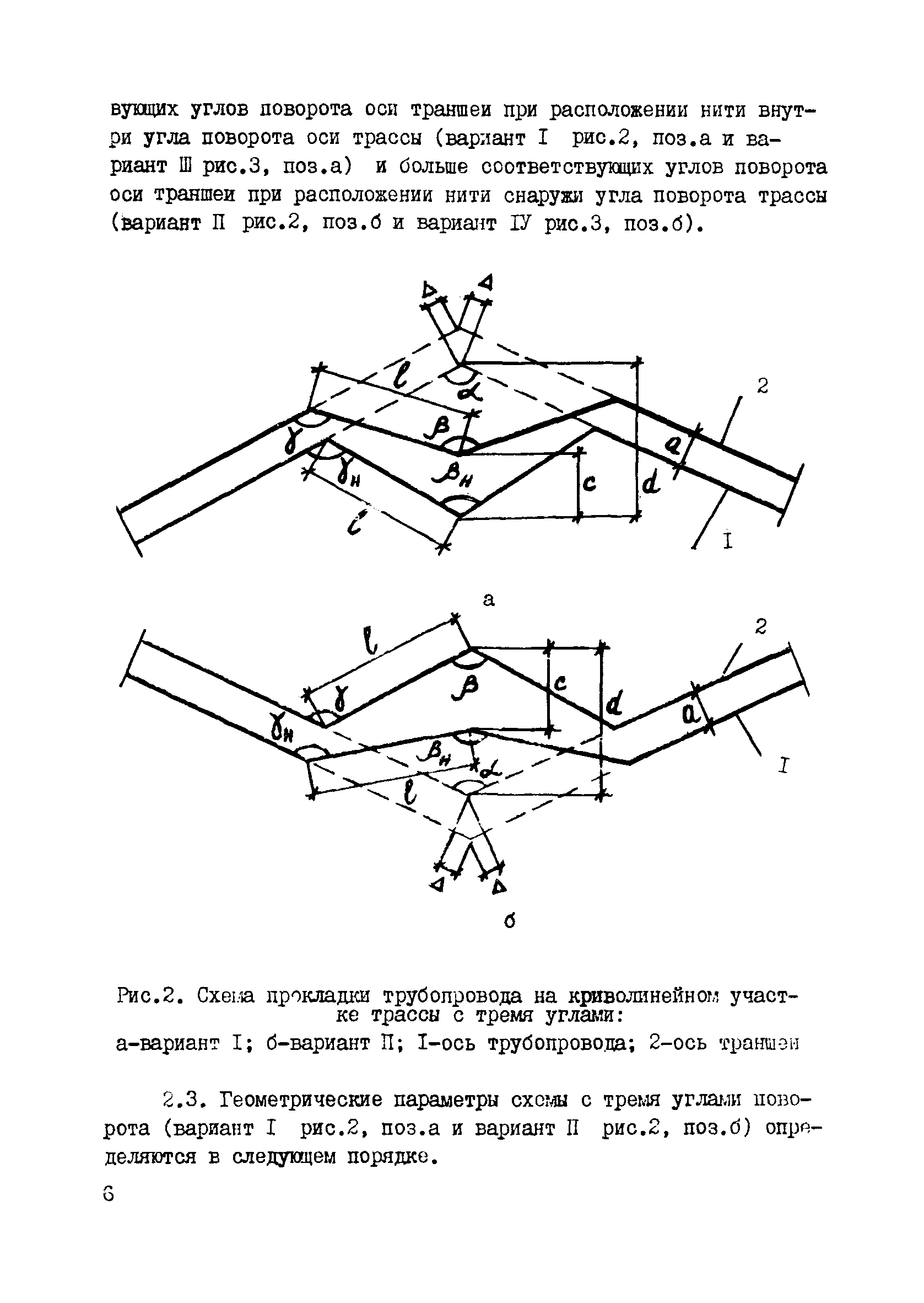 Р 598-86