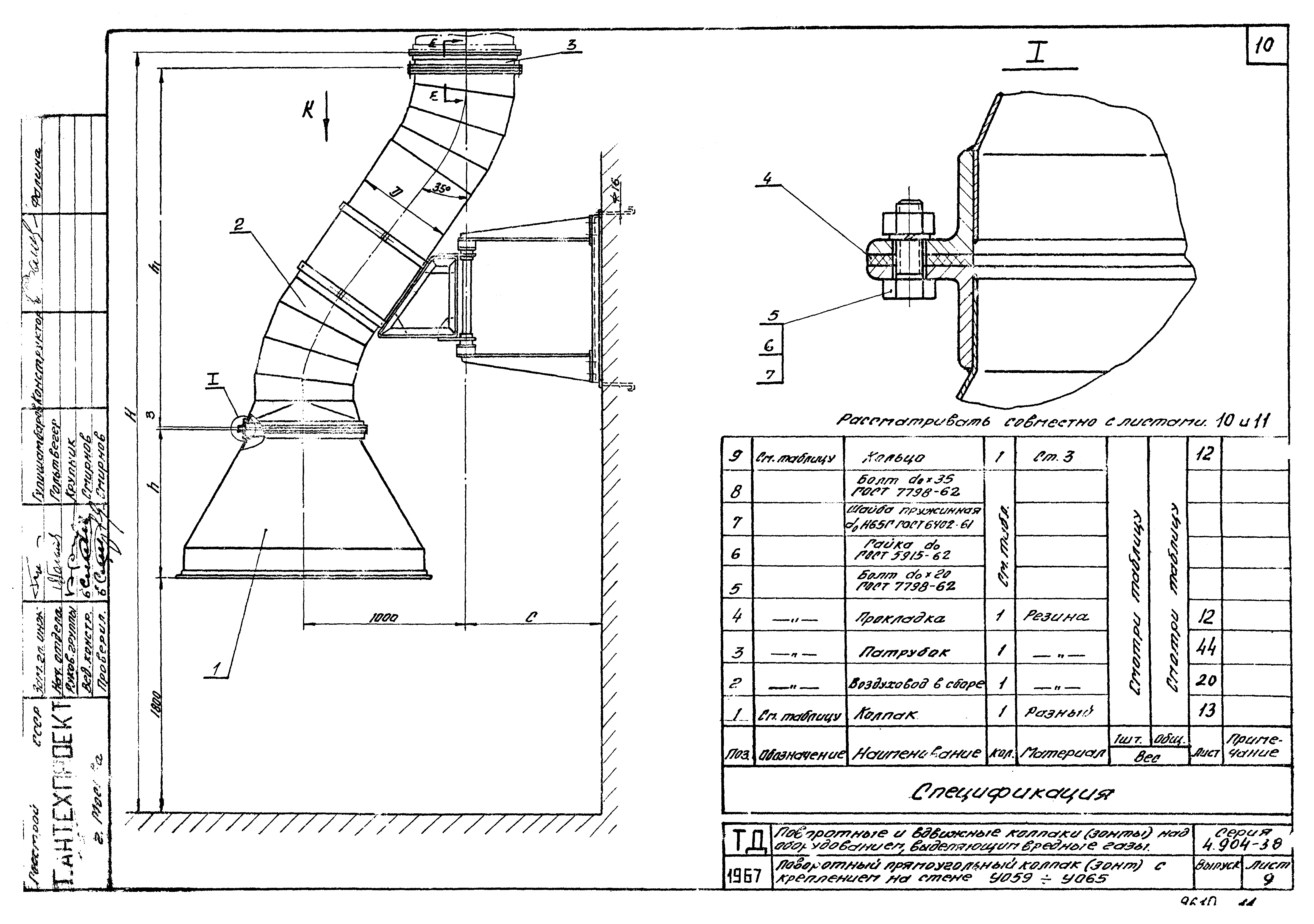 Серия 4.904-38