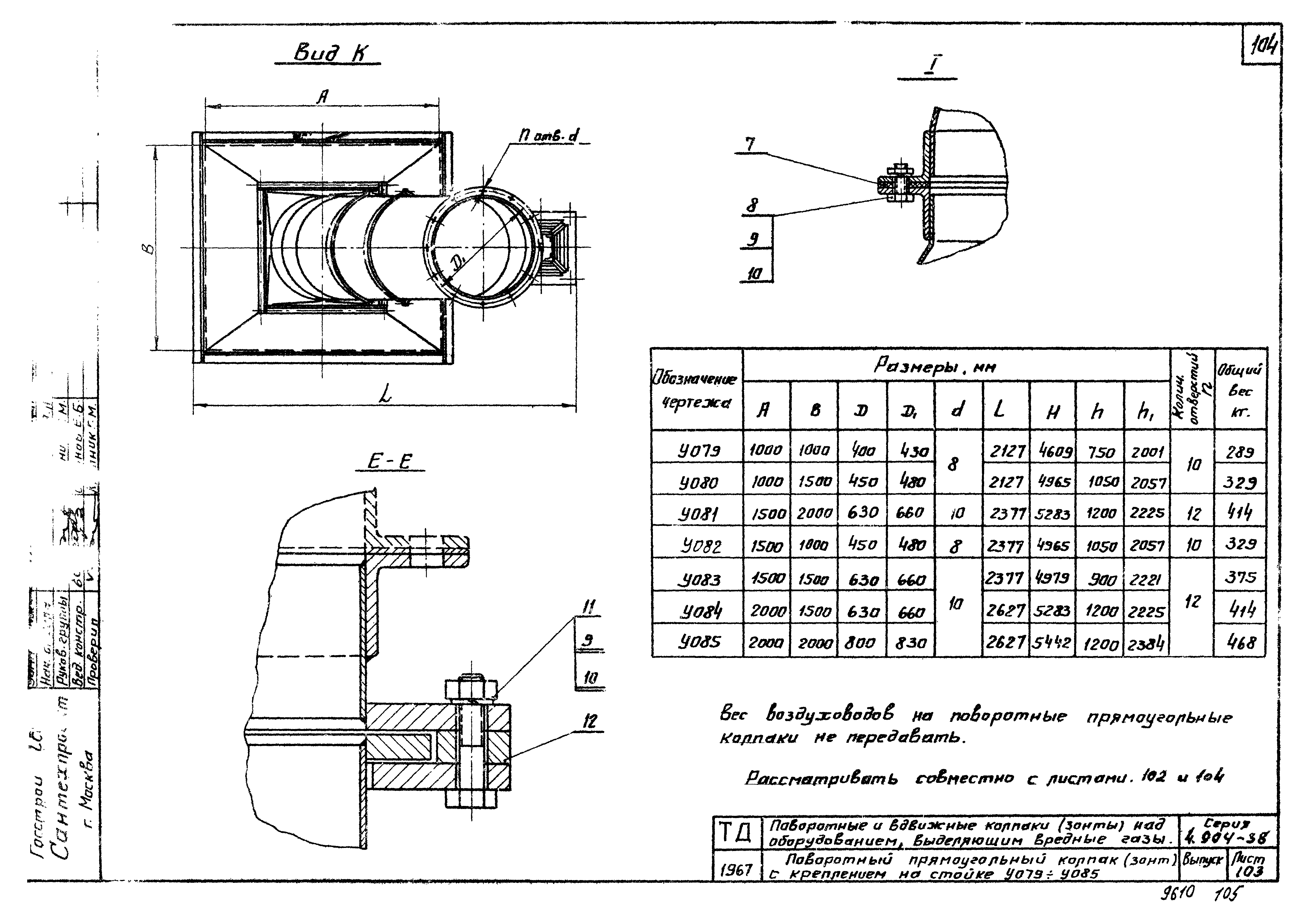 Серия 4.904-38