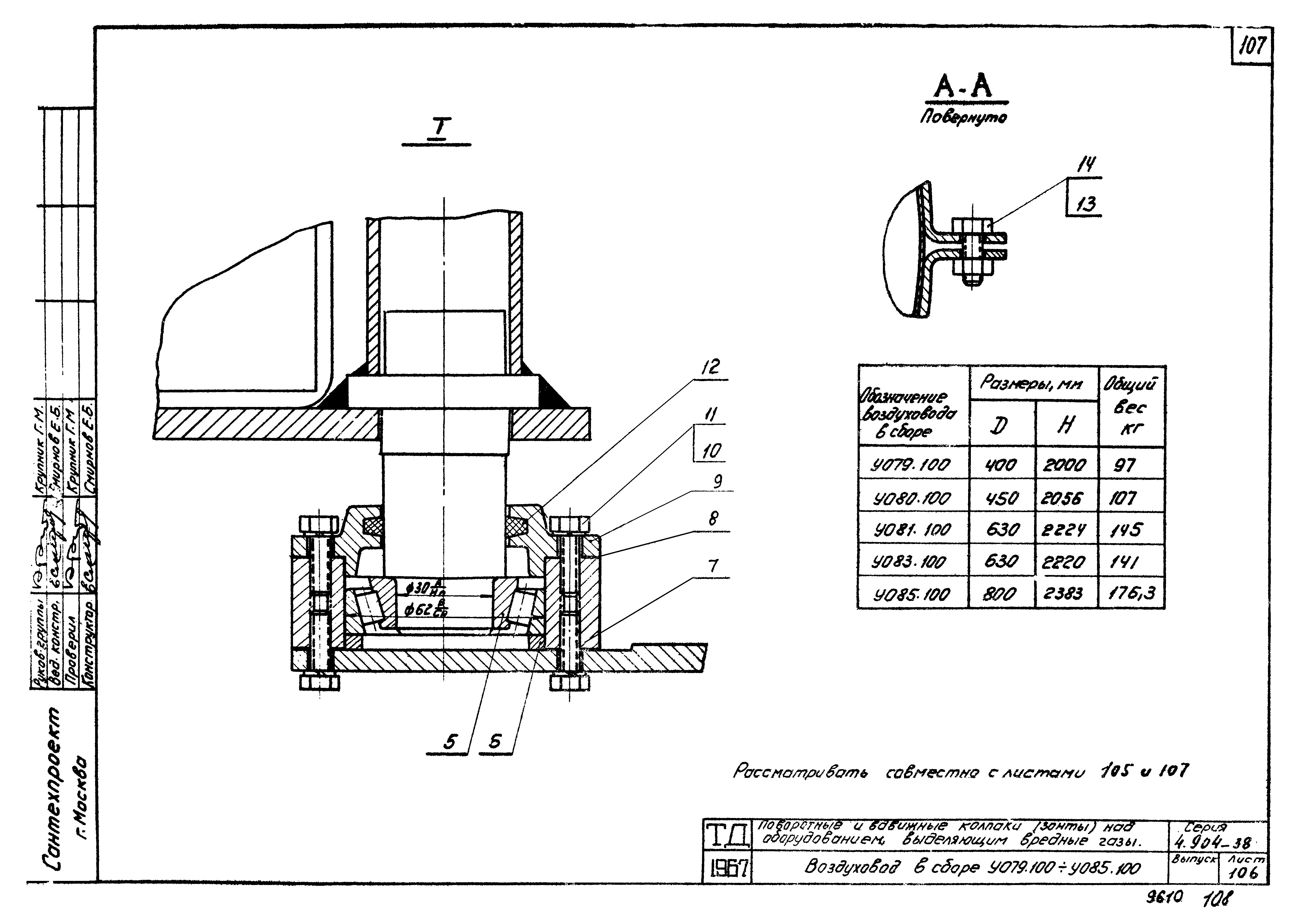 Серия 4.904-38