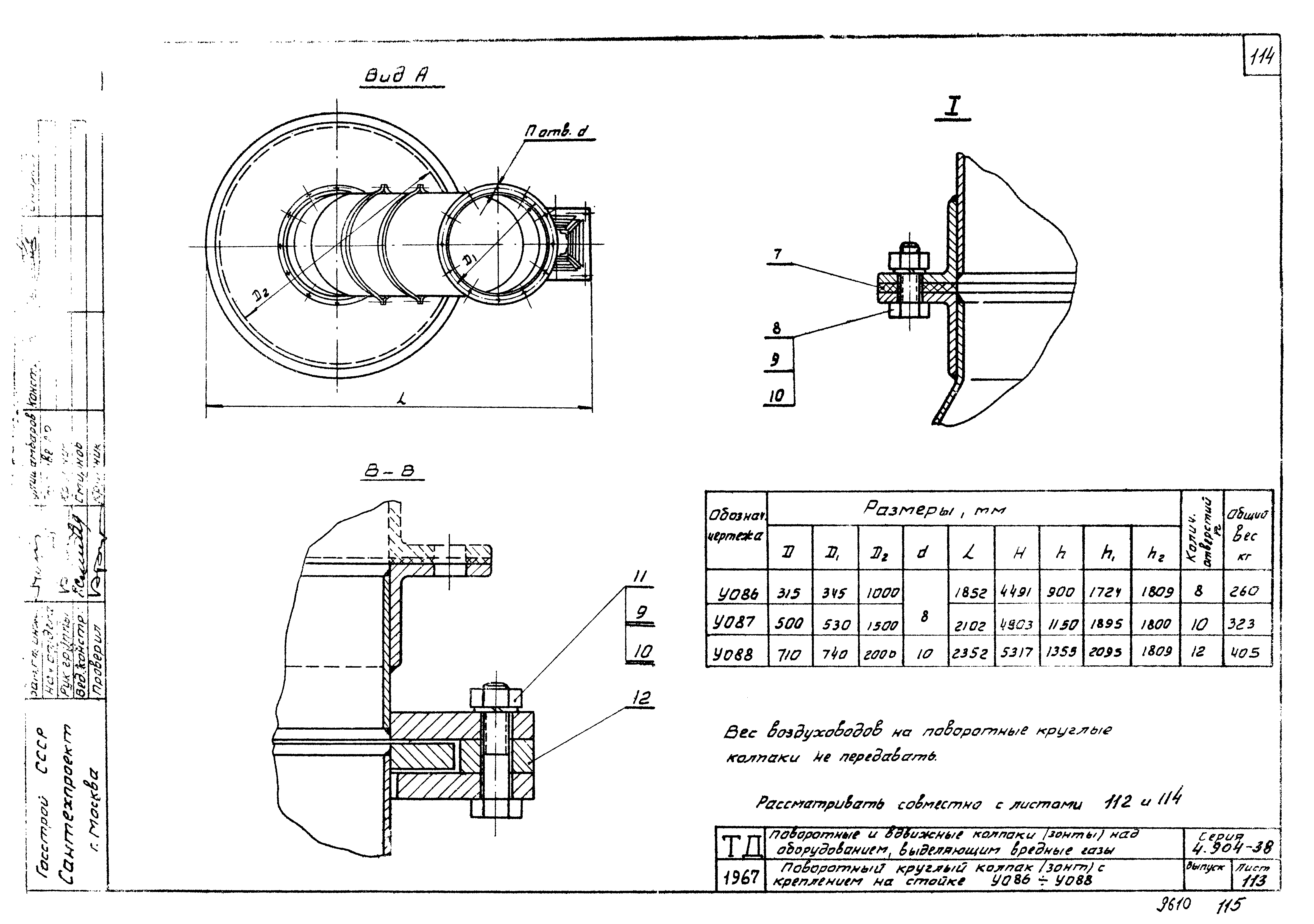 Серия 4.904-38