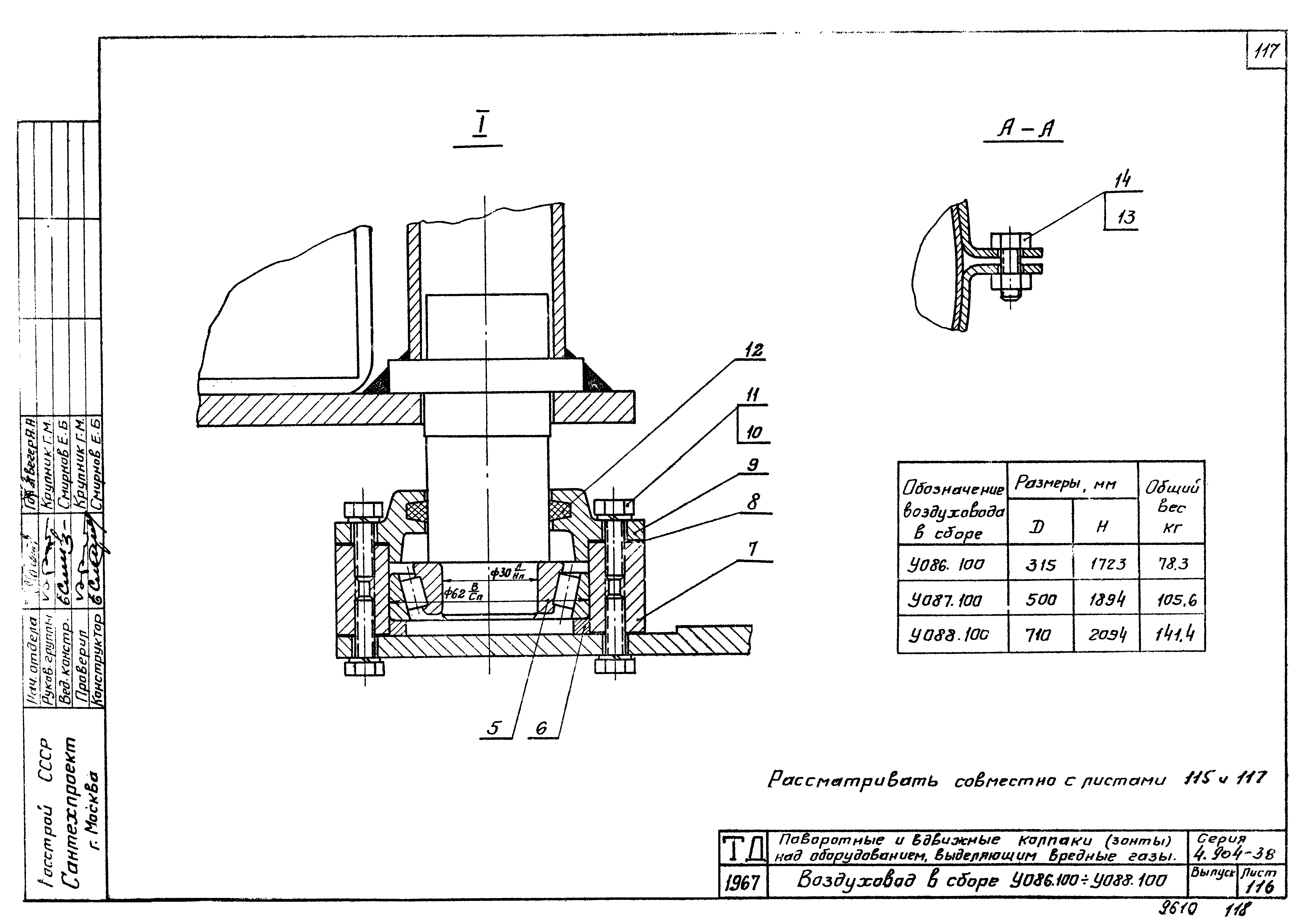 Серия 4.904-38