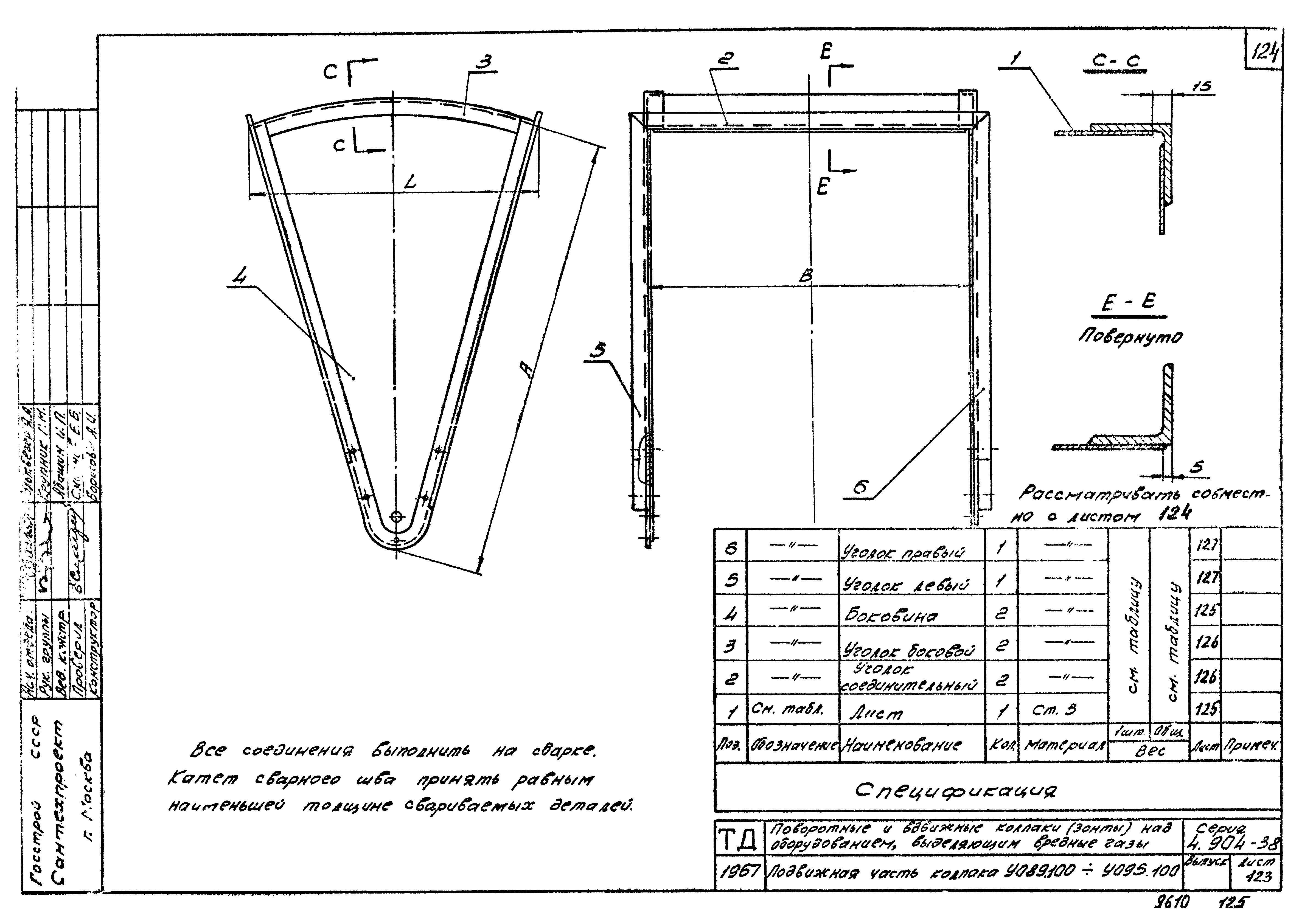 Серия 4.904-38