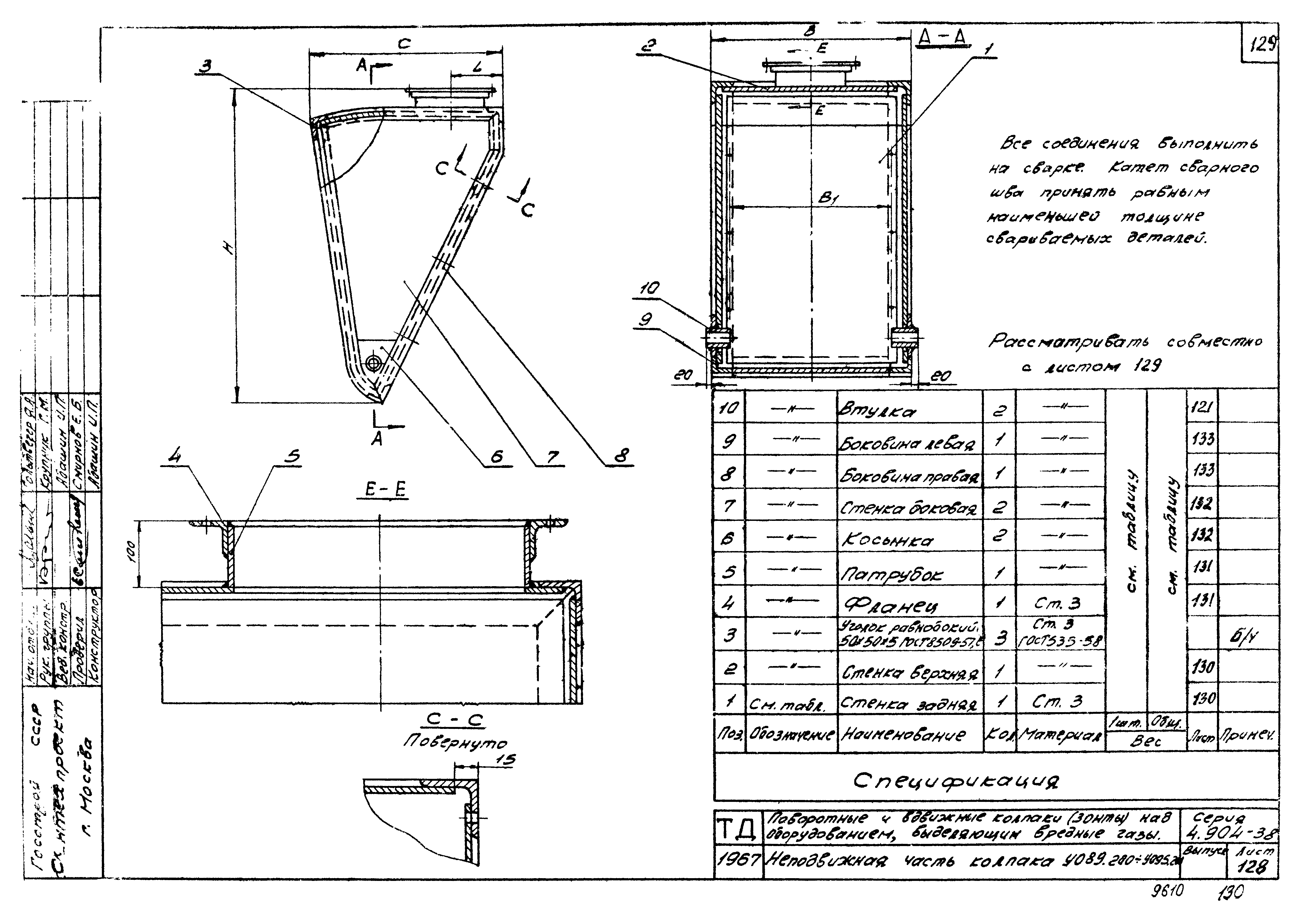 Серия 4.904-38