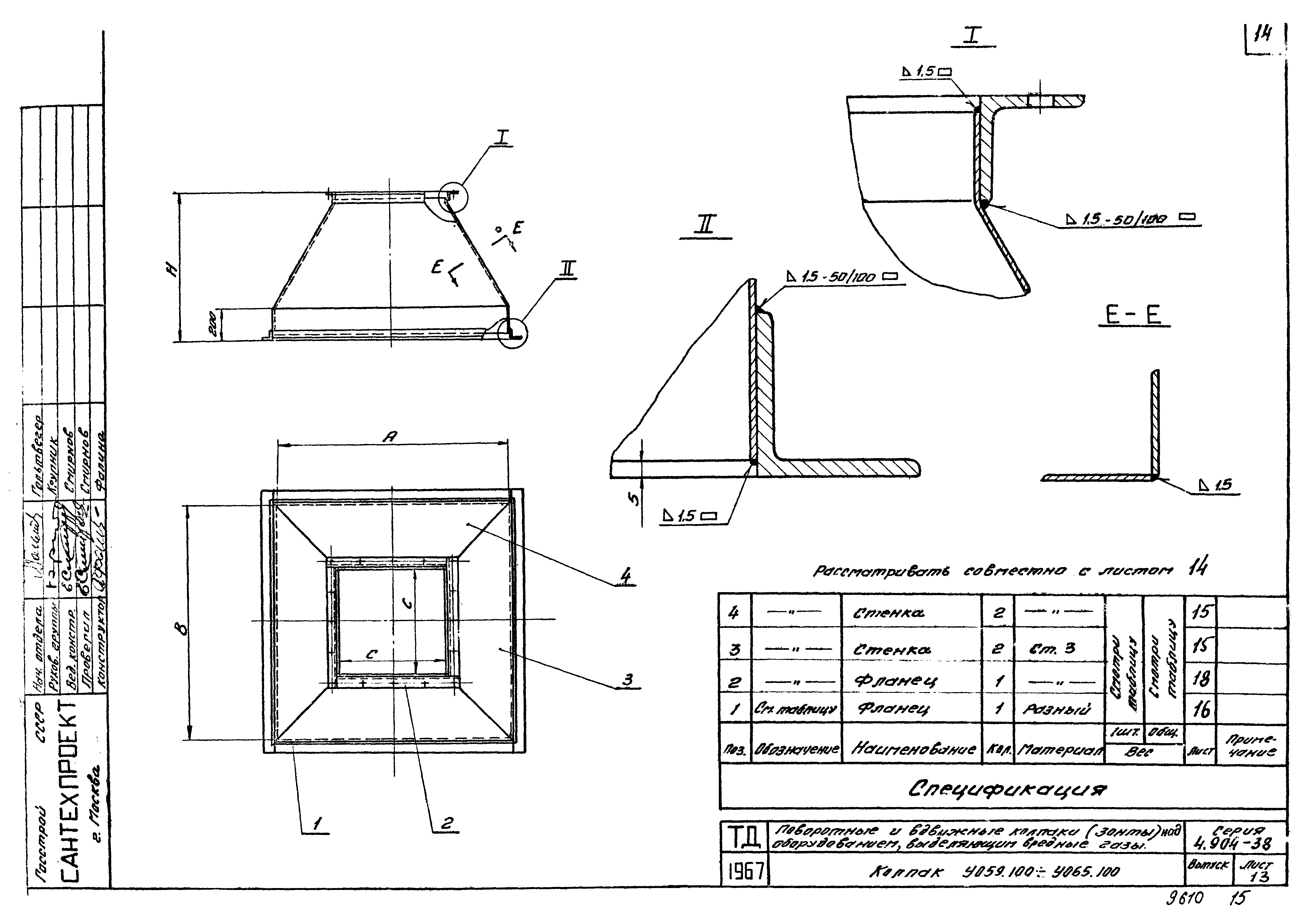 Серия 4.904-38