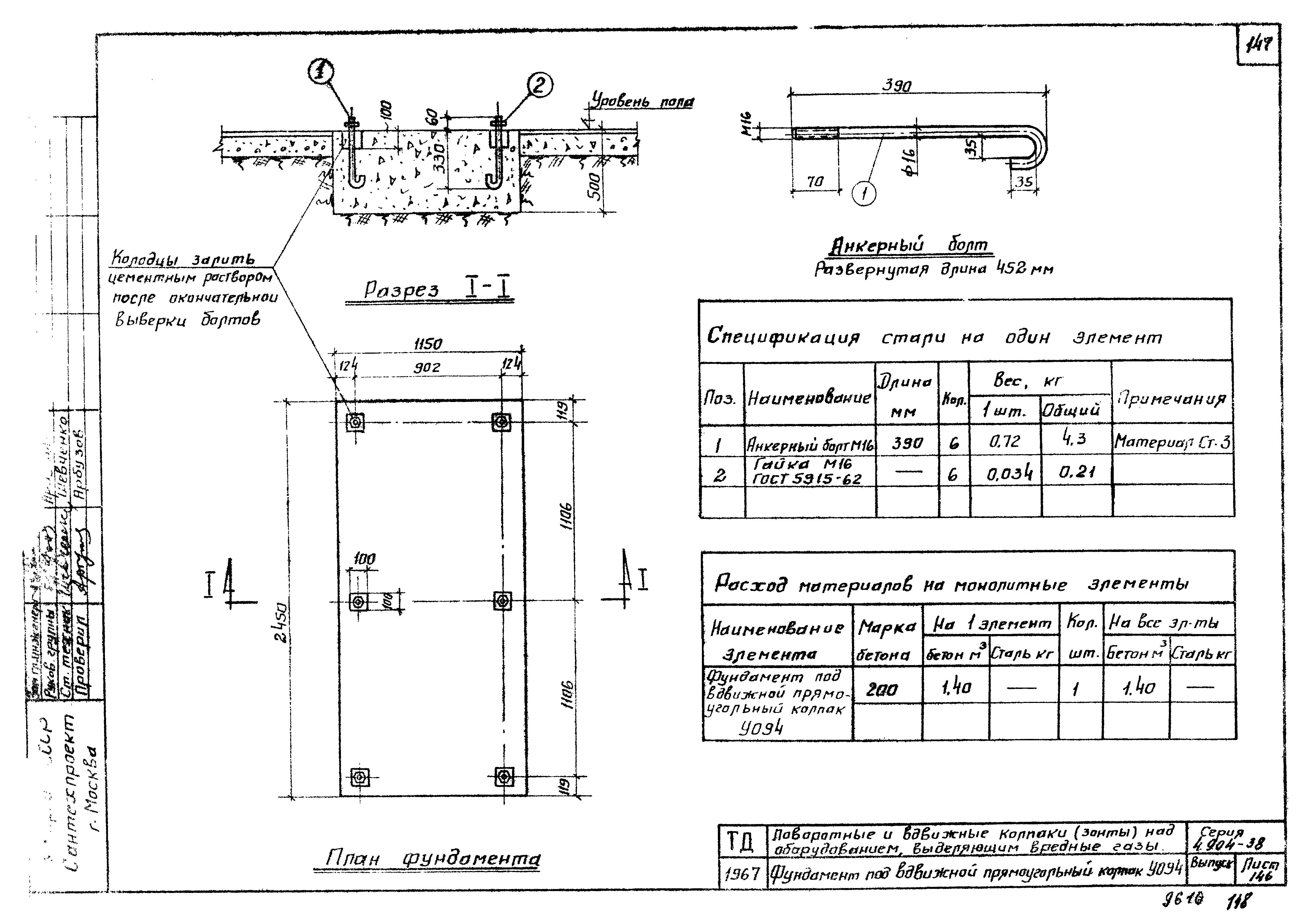 Серия 4.904-38