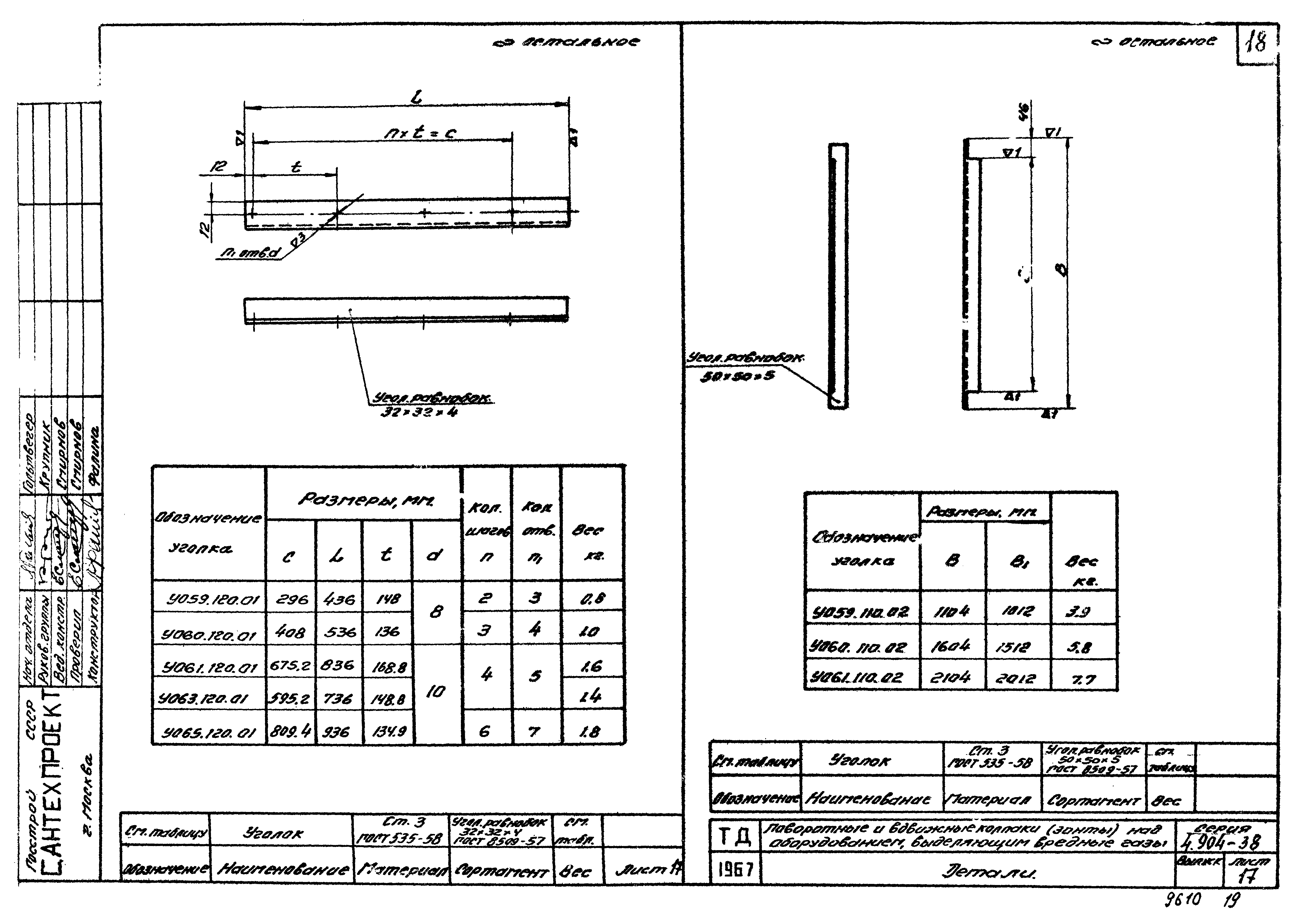 Серия 4.904-38