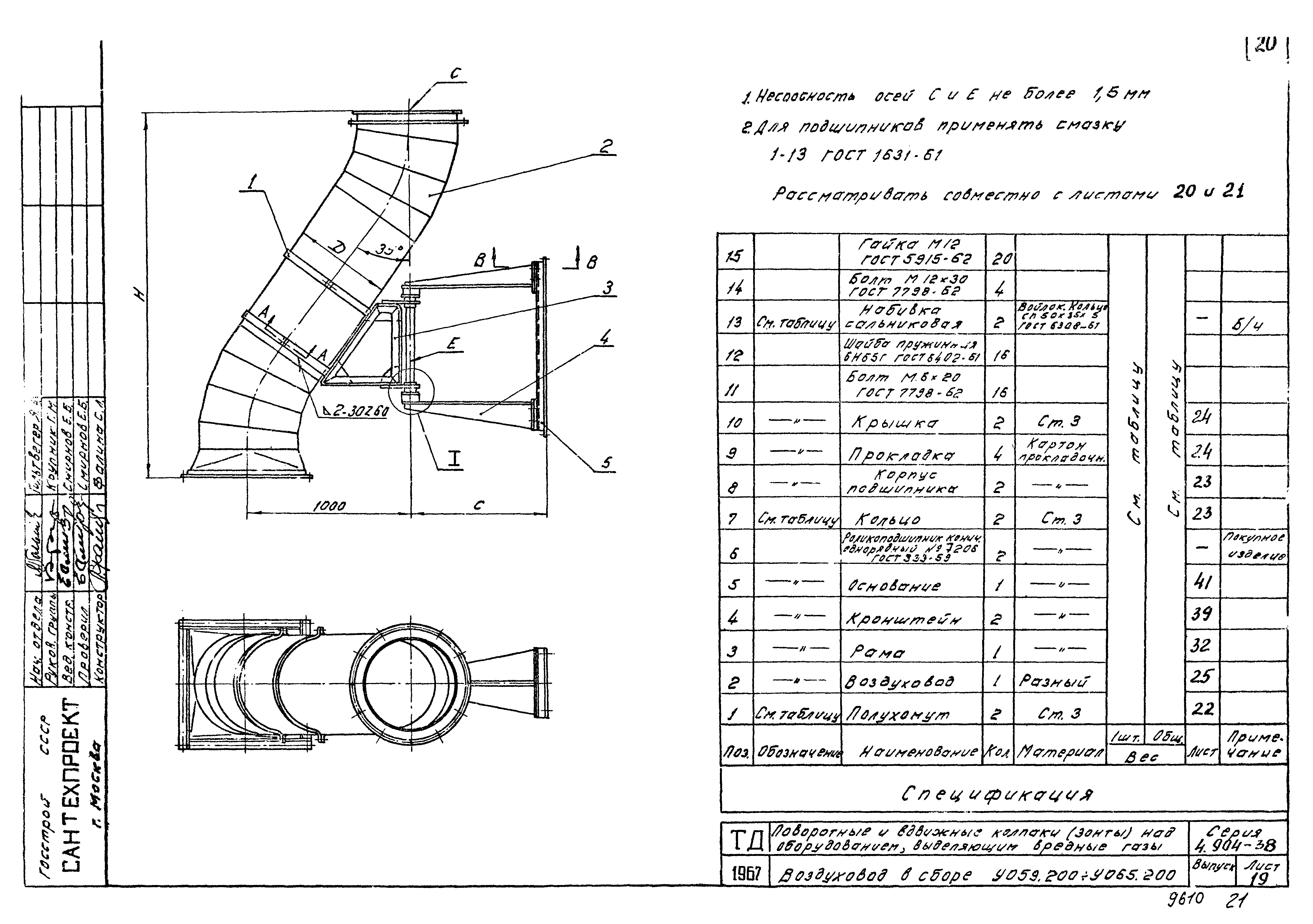 Серия 4.904-38