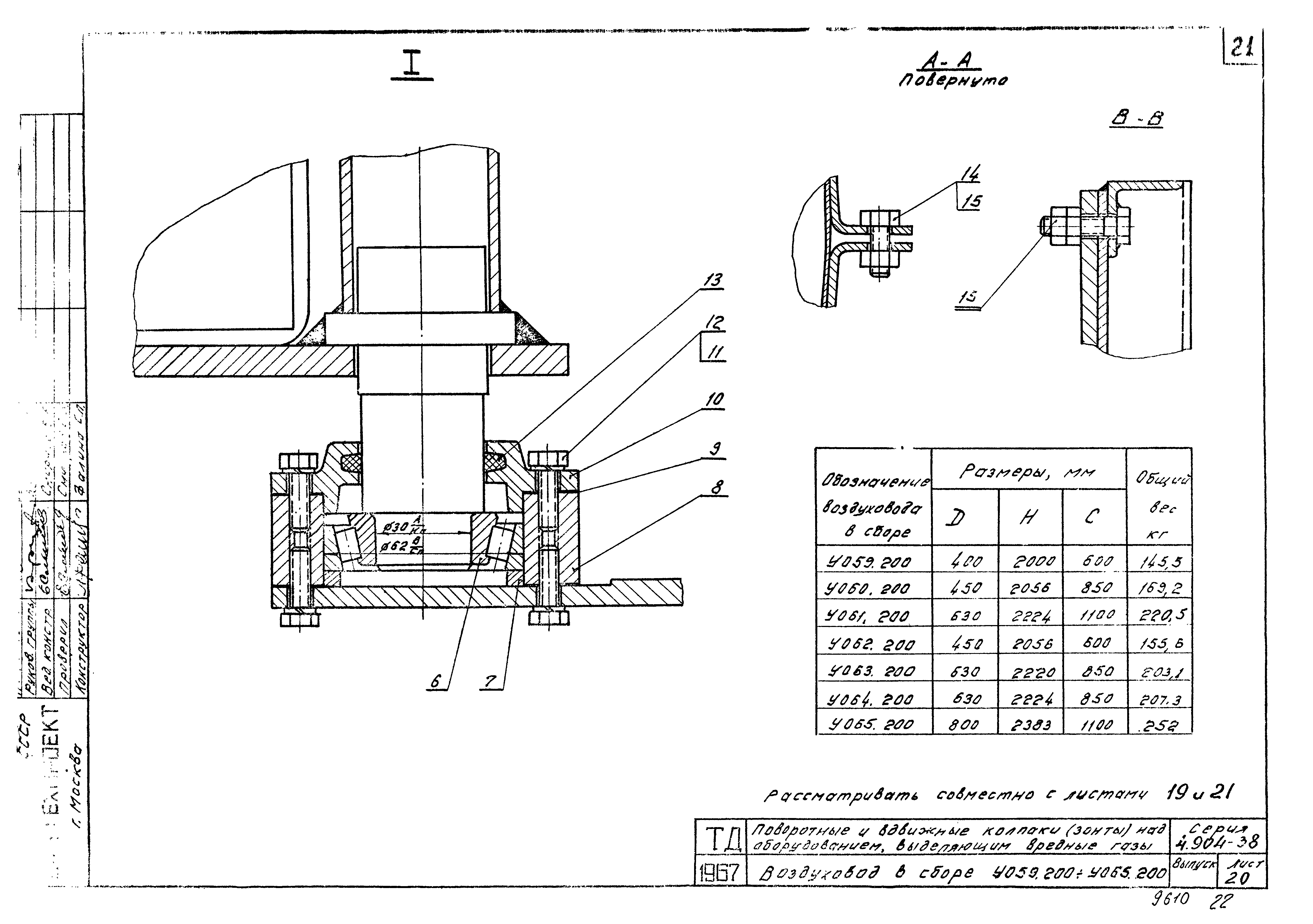 Серия 4.904-38