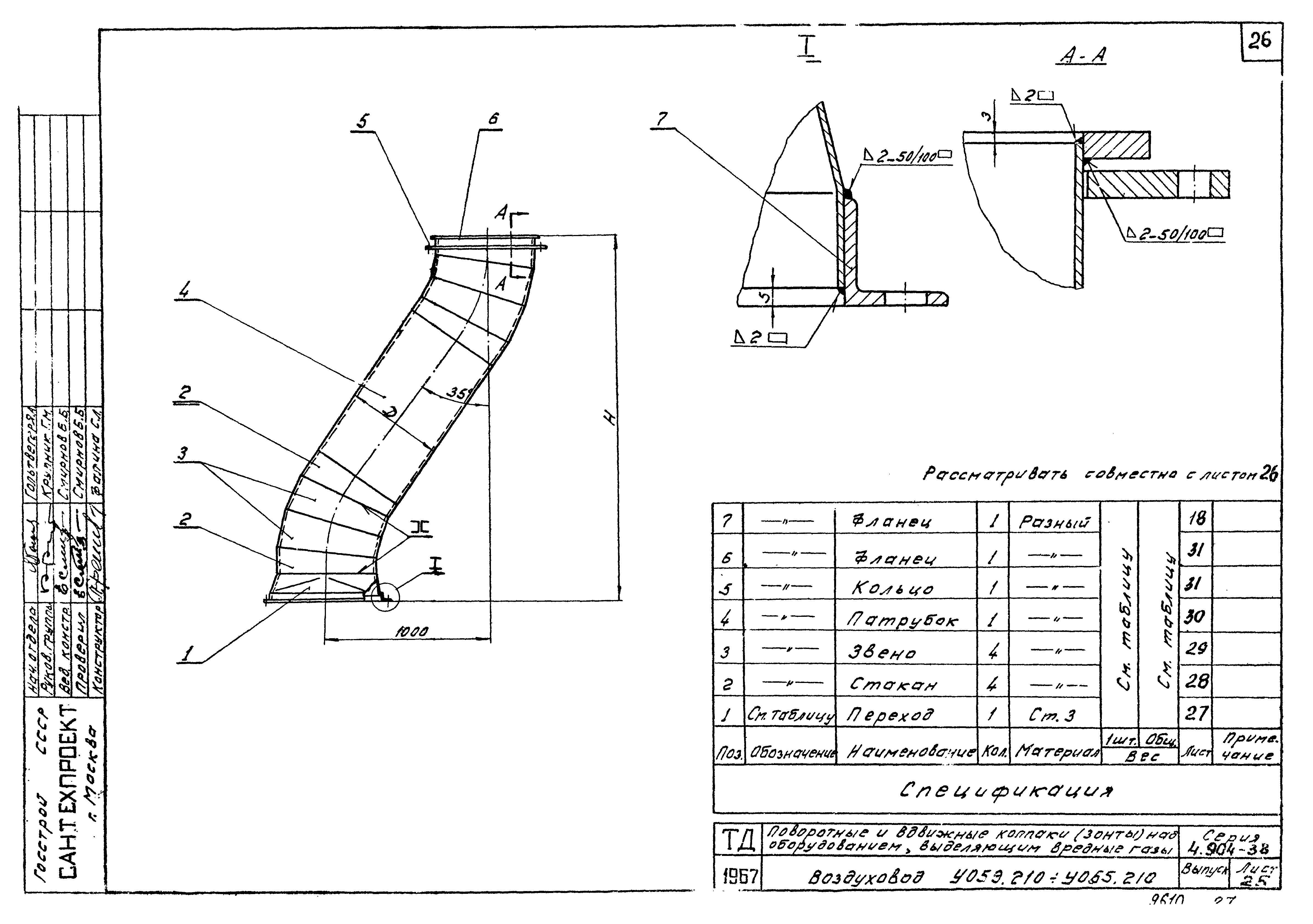 Серия 4.904-38