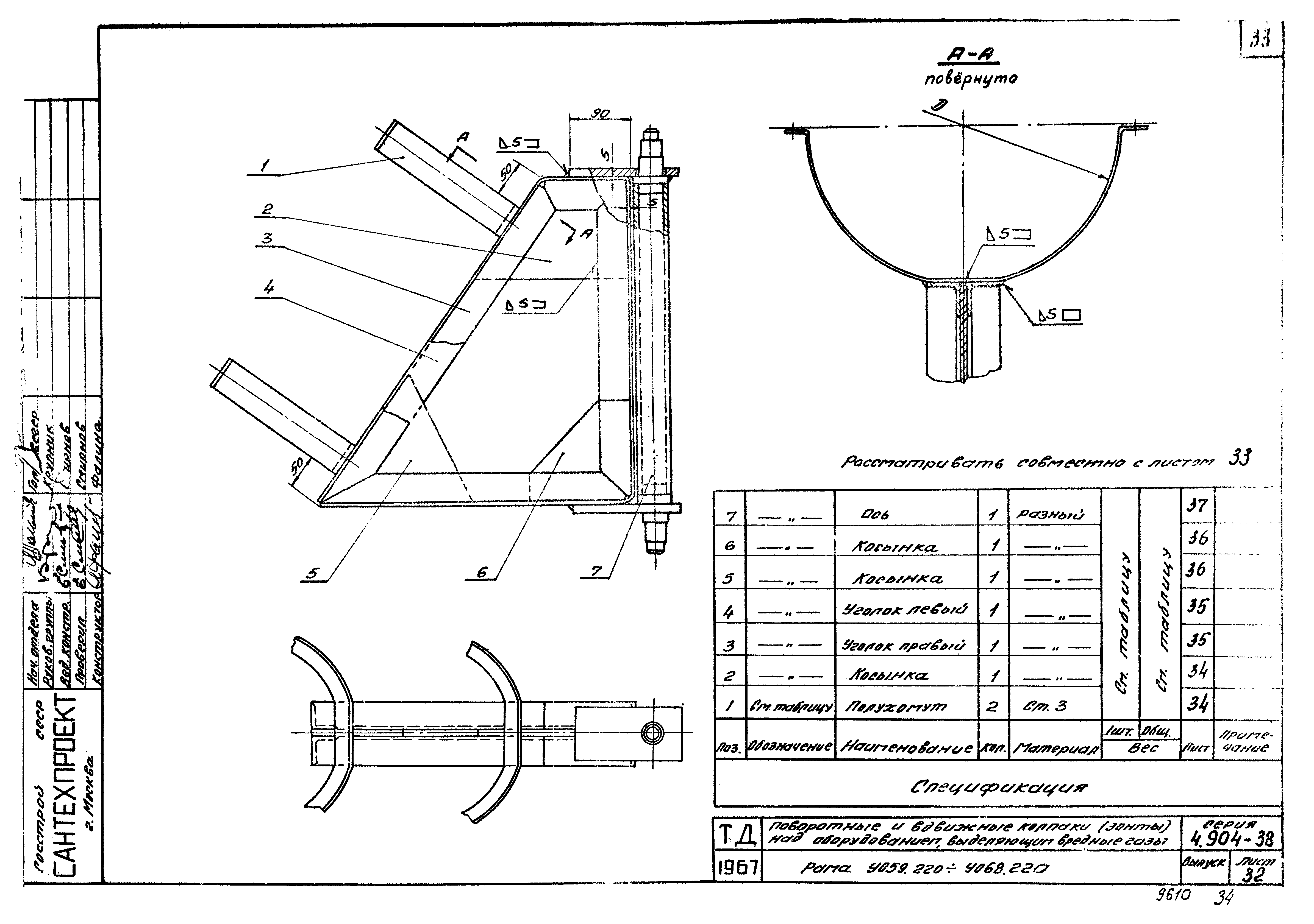 Серия 4.904-38