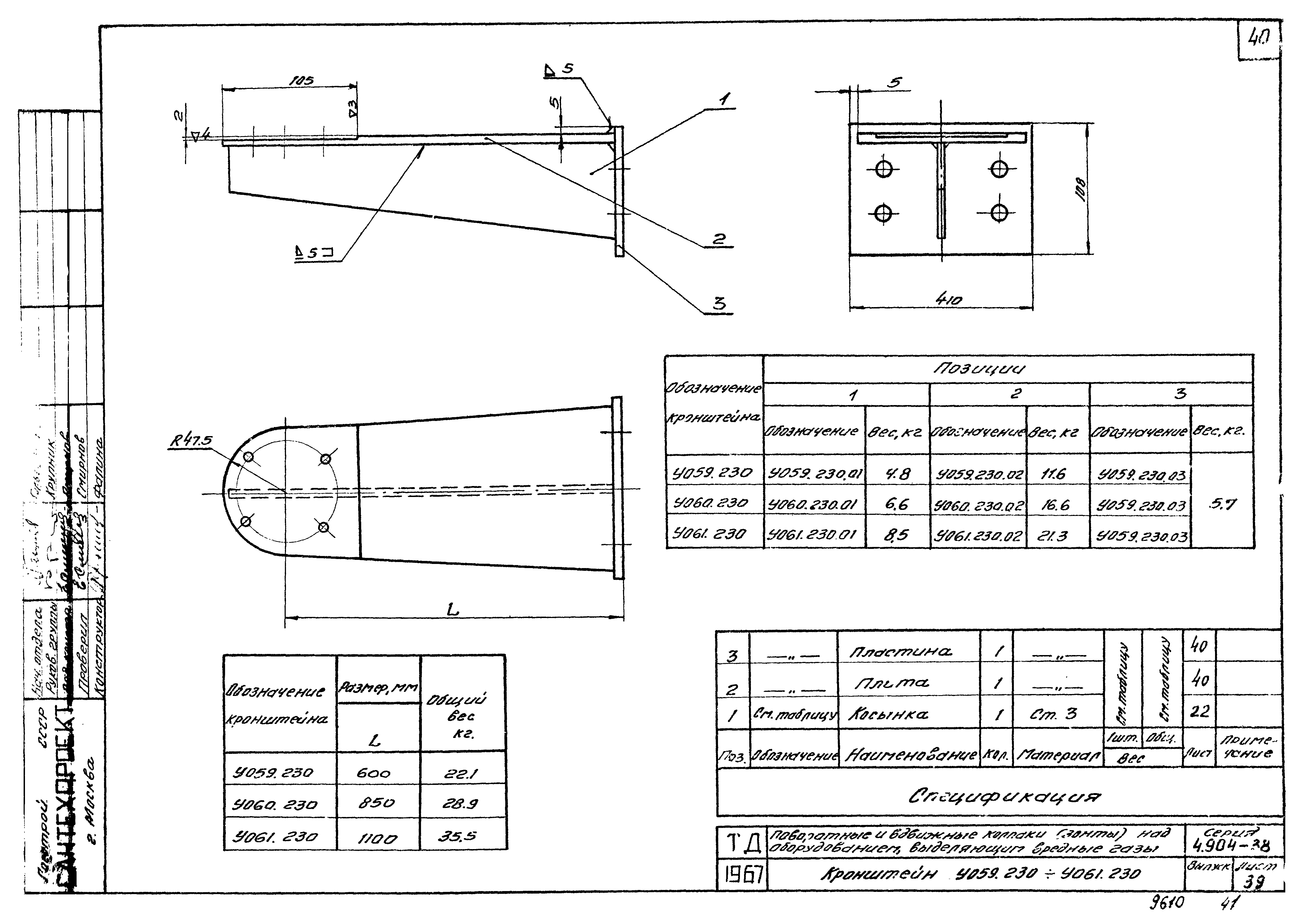 Серия 4.904-38