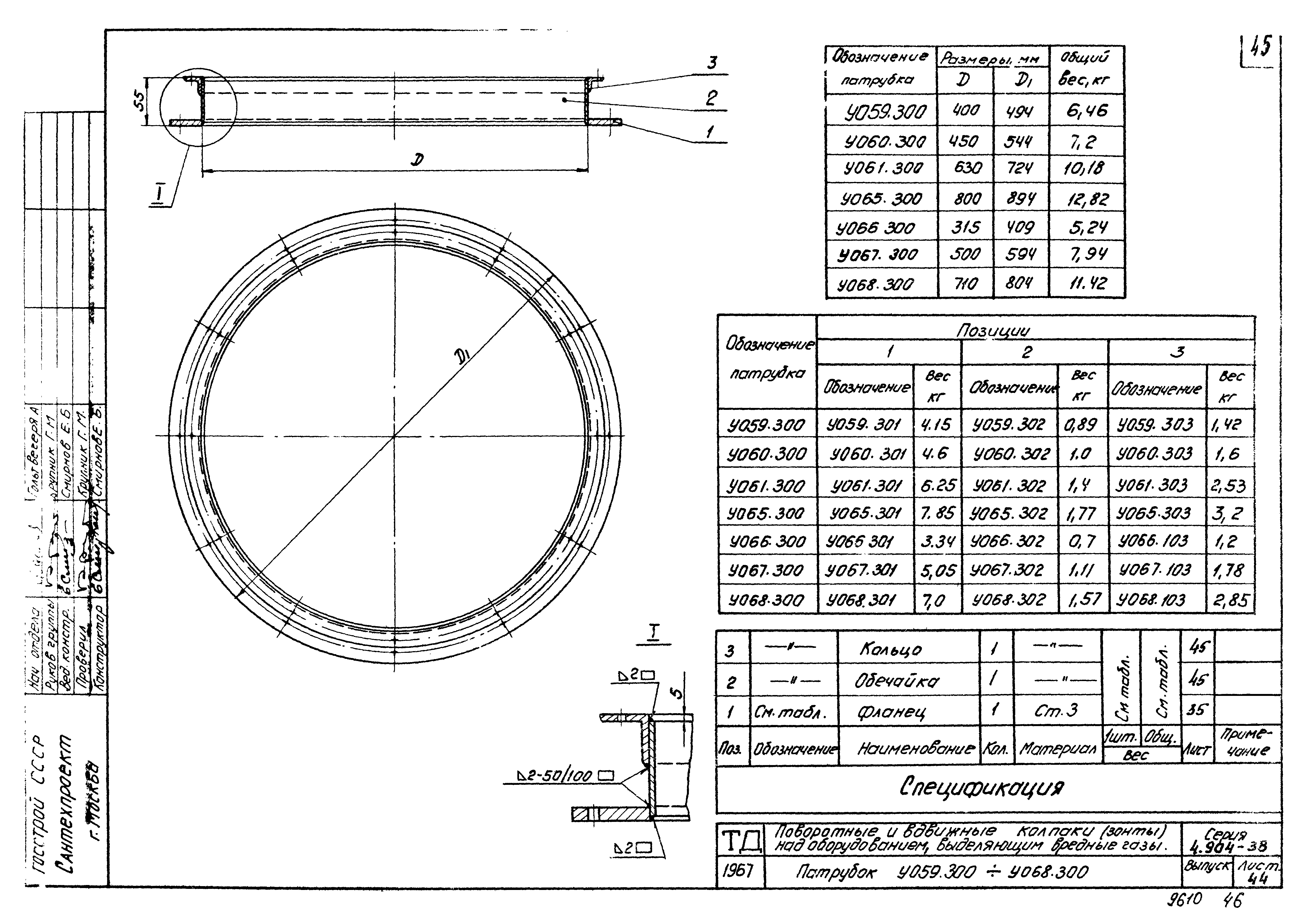 Серия 4.904-38