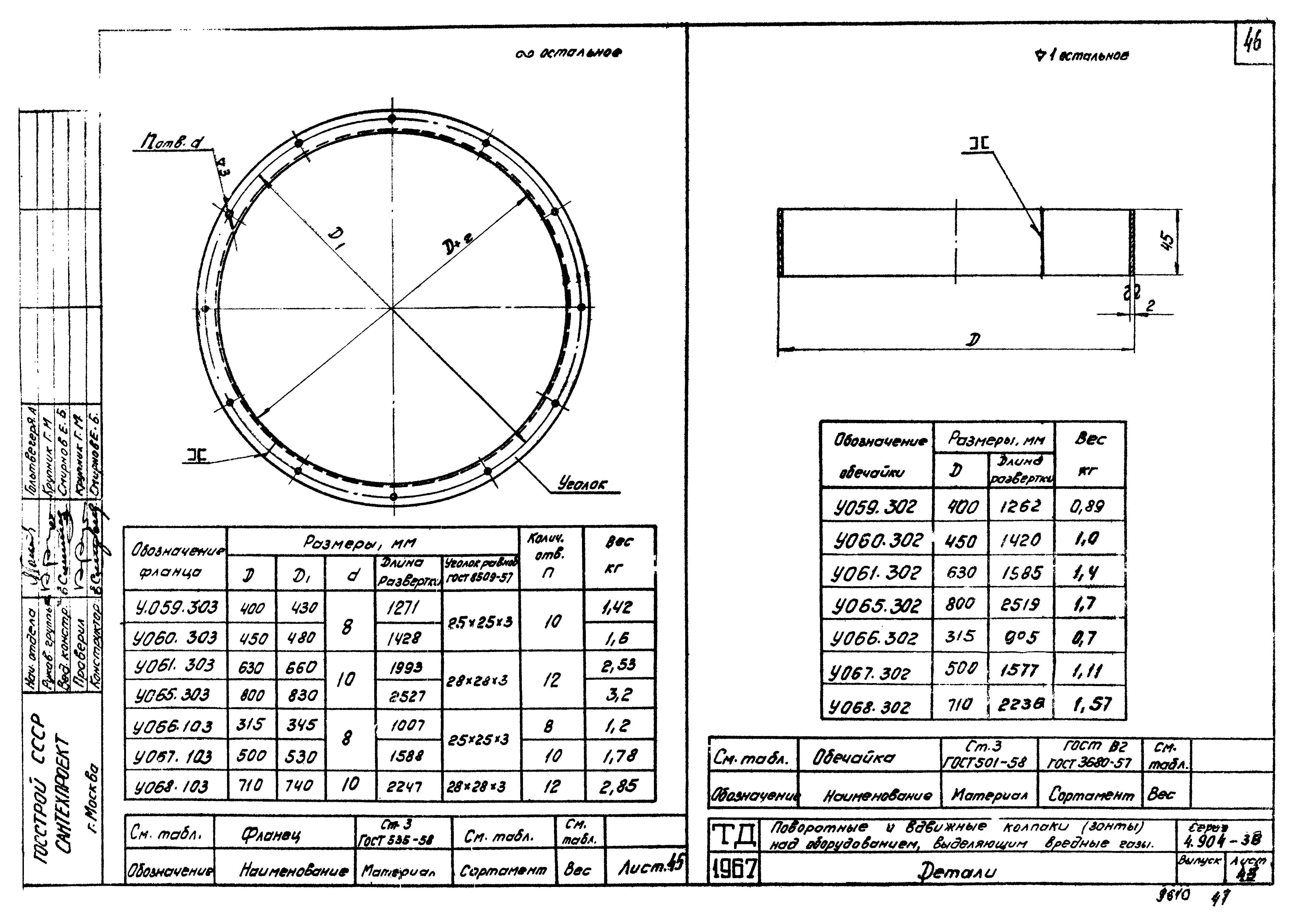 Серия 4.904-38