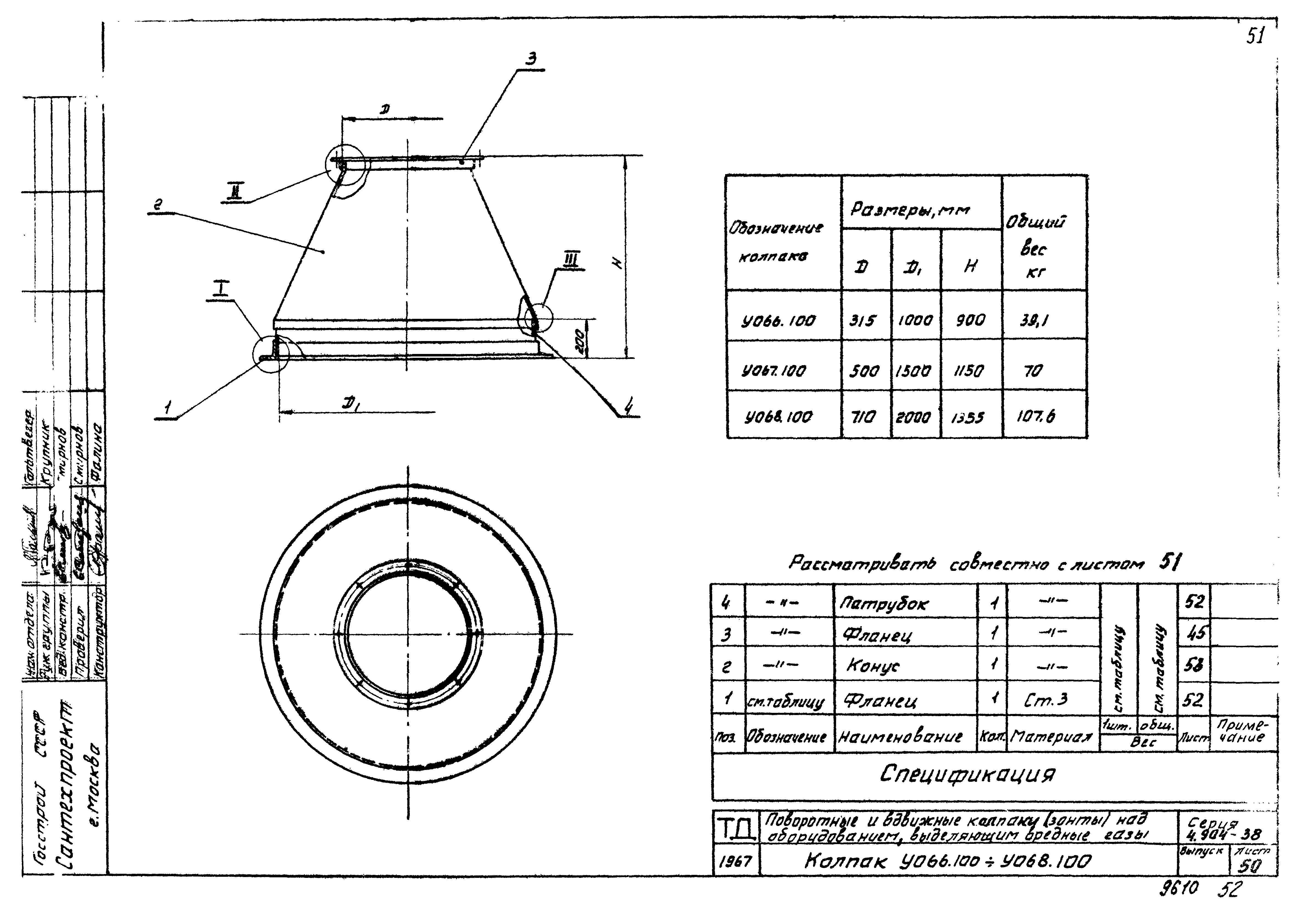 Серия 4.904-38