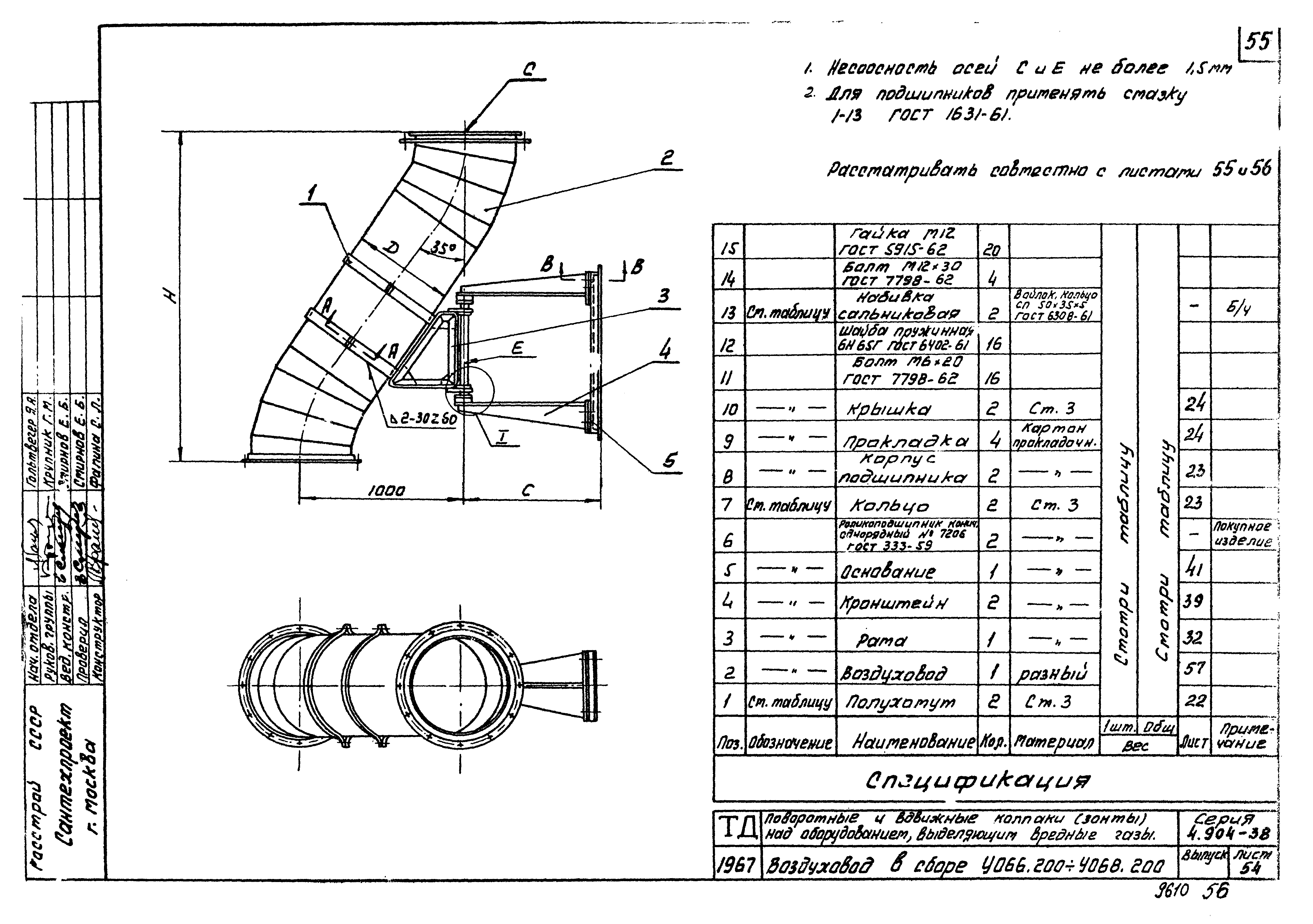 Серия 4.904-38