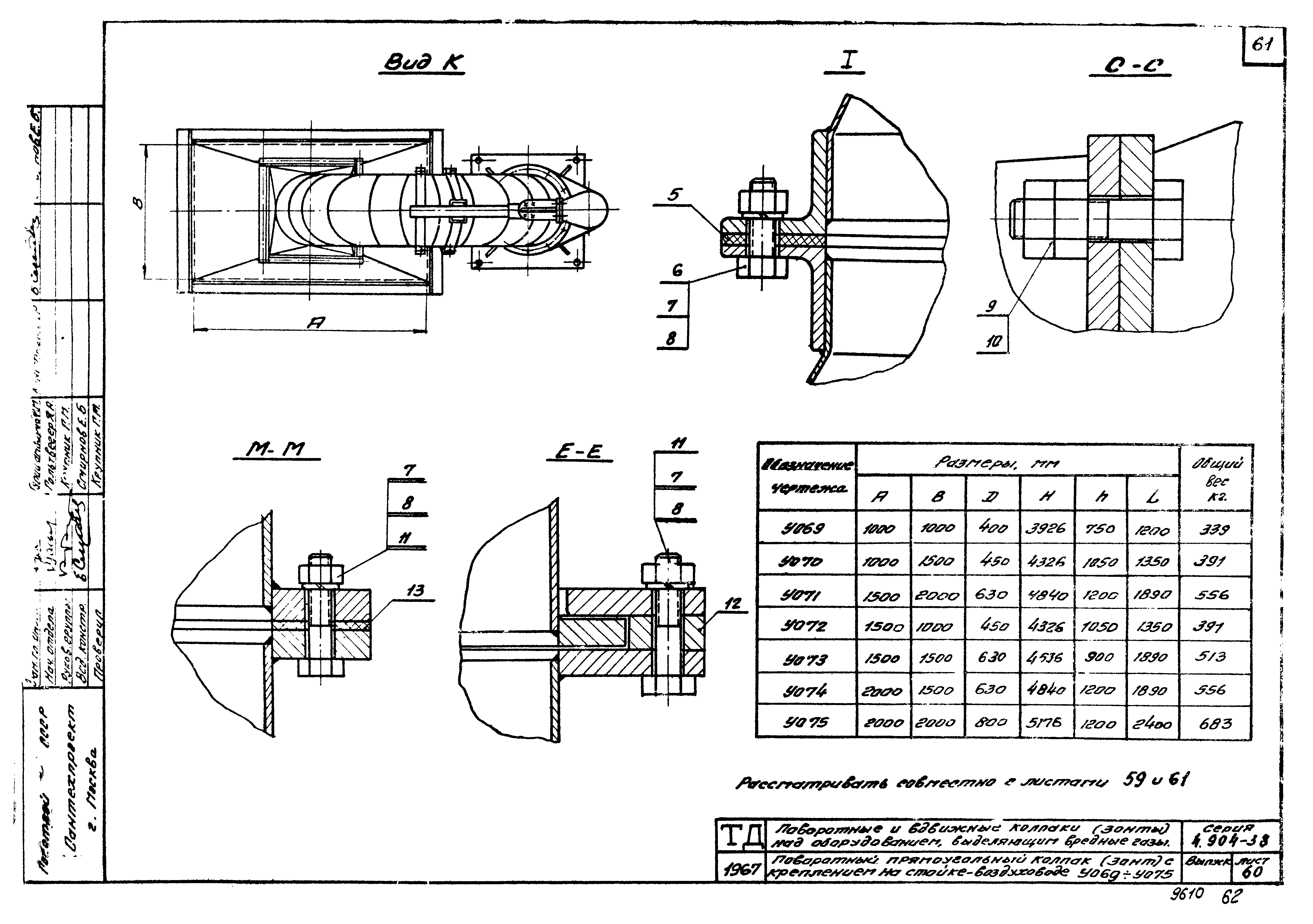 Серия 4.904-38