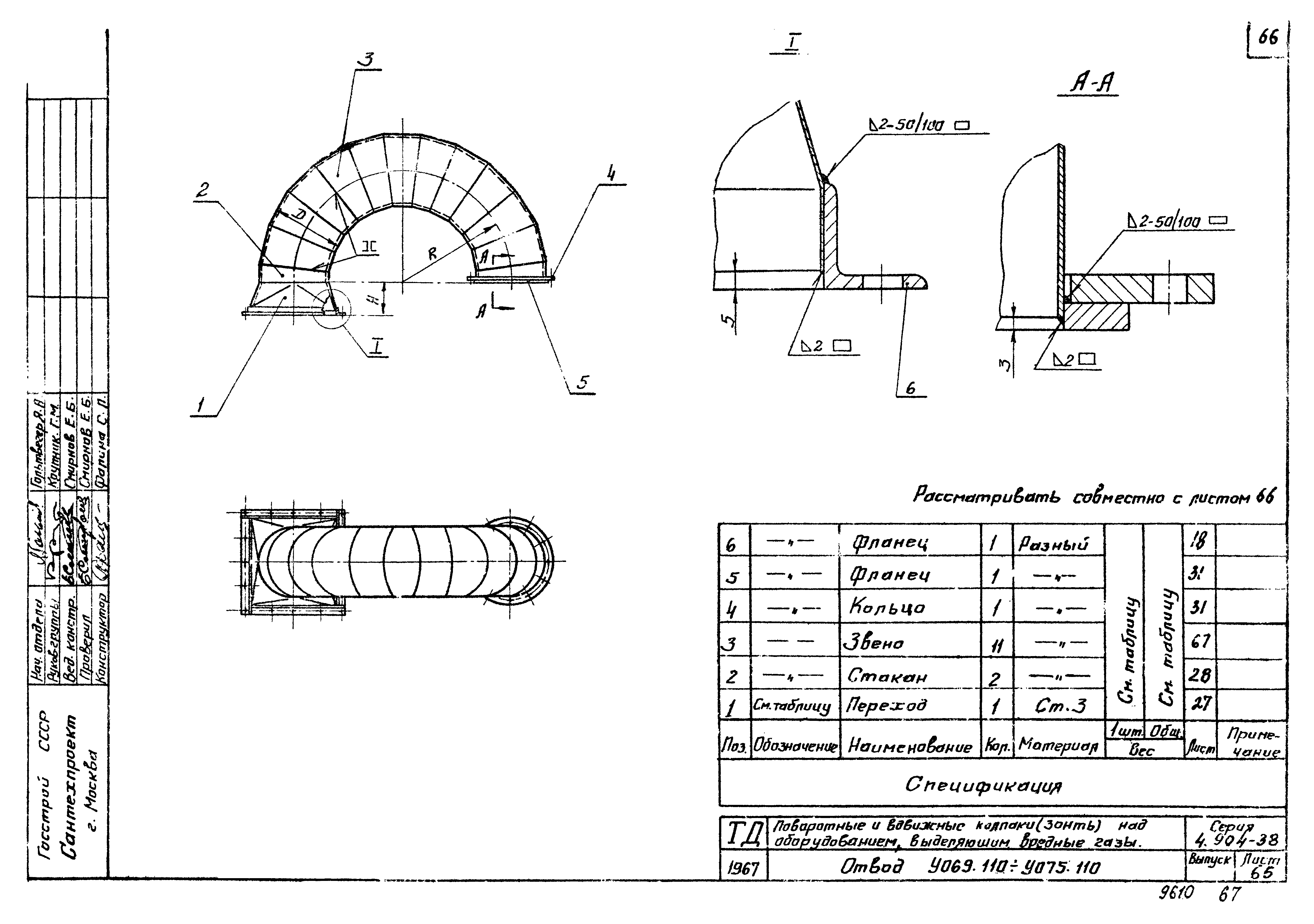 Серия 4.904-38