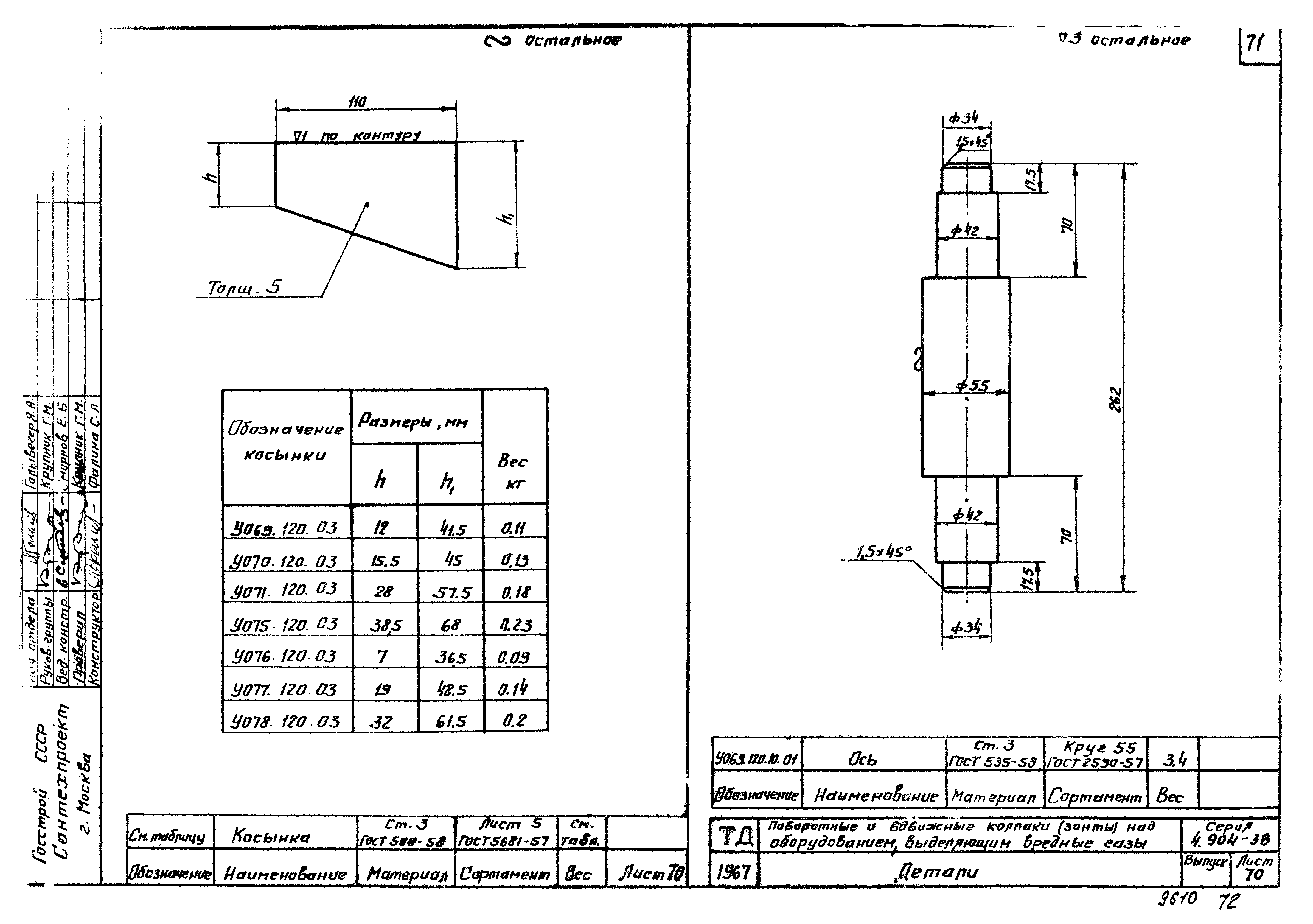 Серия 4.904-38