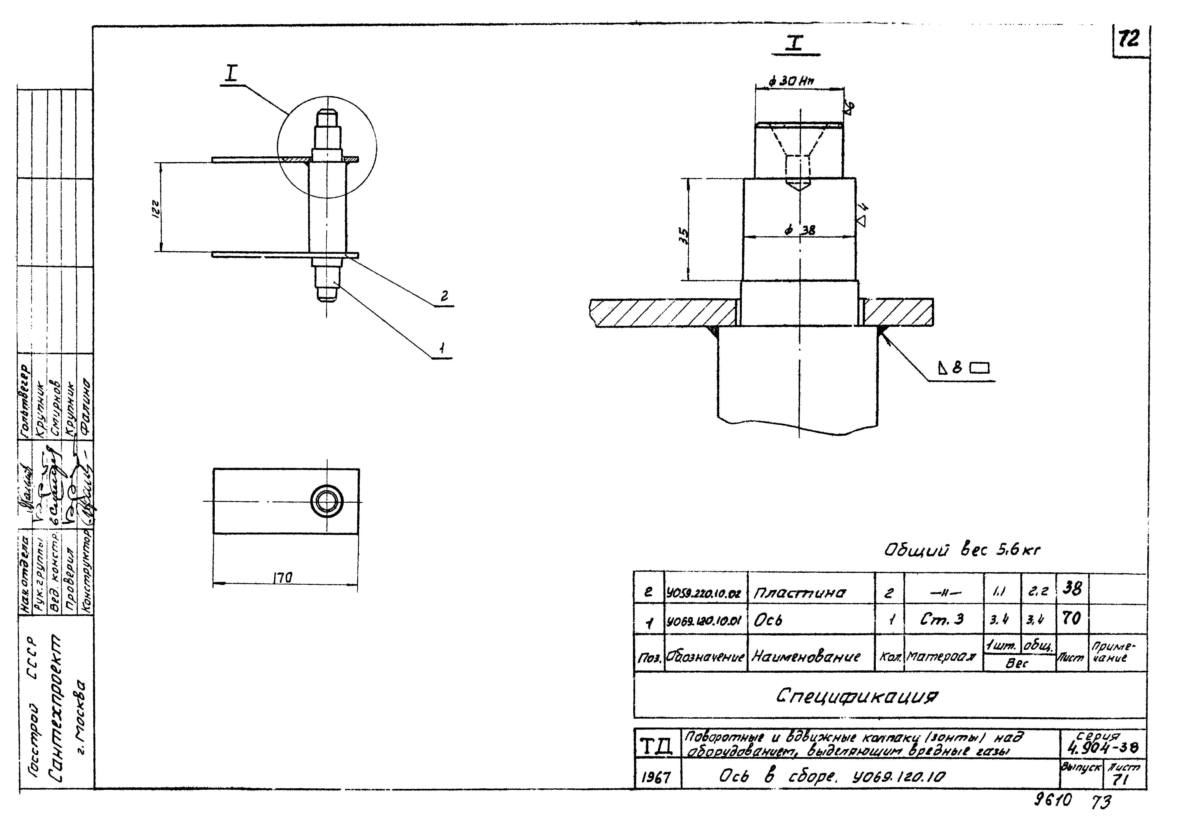 Серия 4.904-38