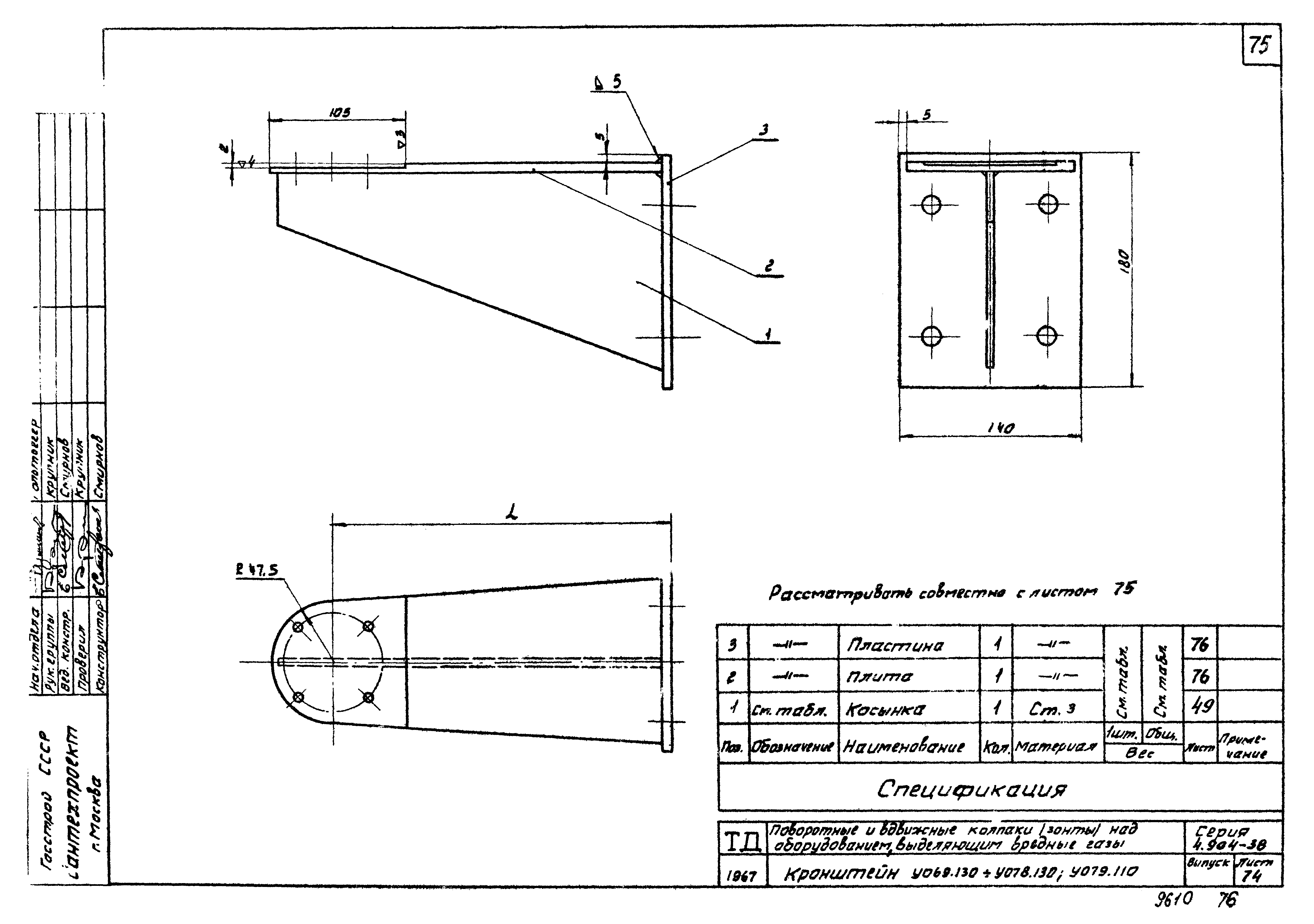 Серия 4.904-38