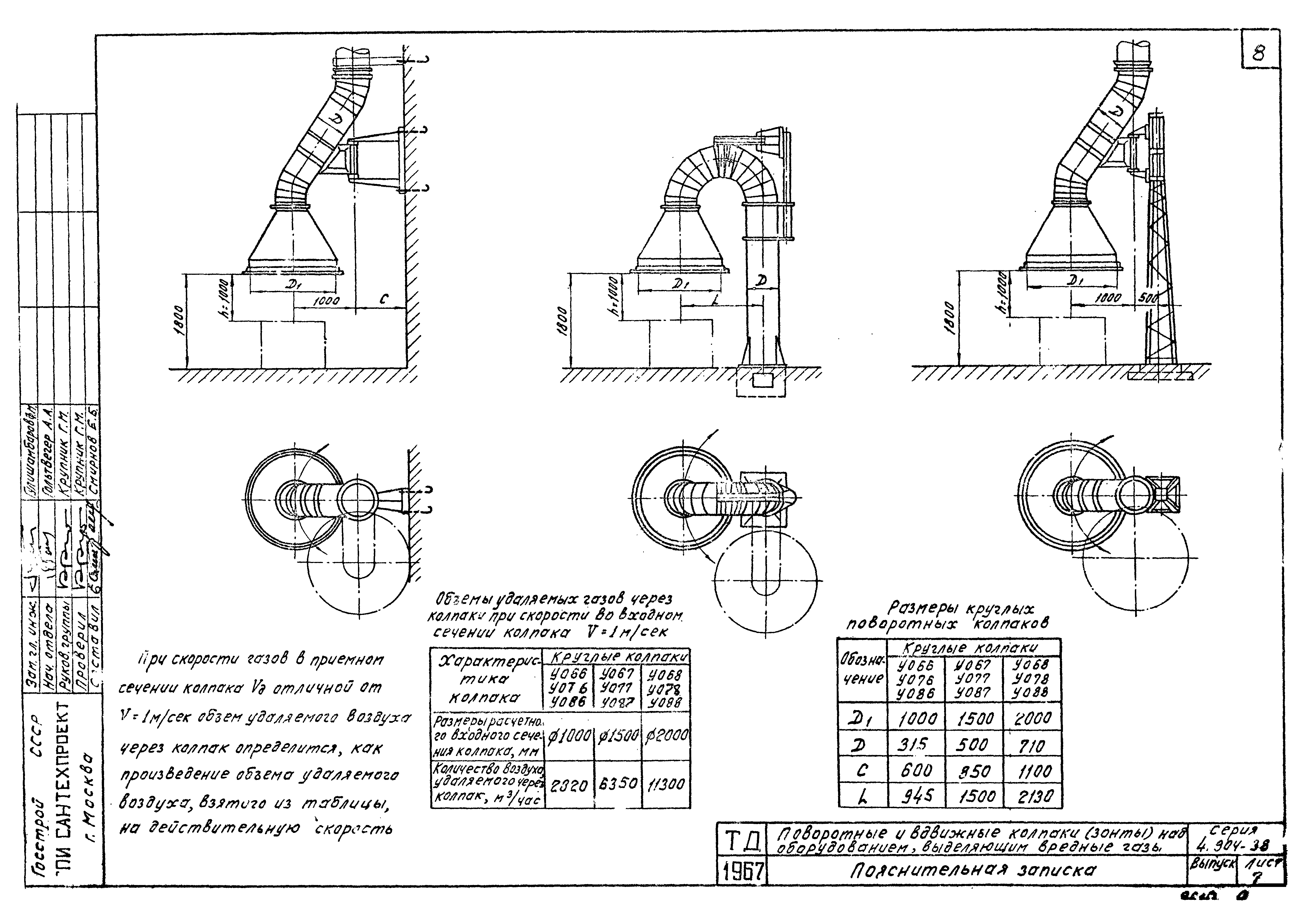 Серия 4.904-38