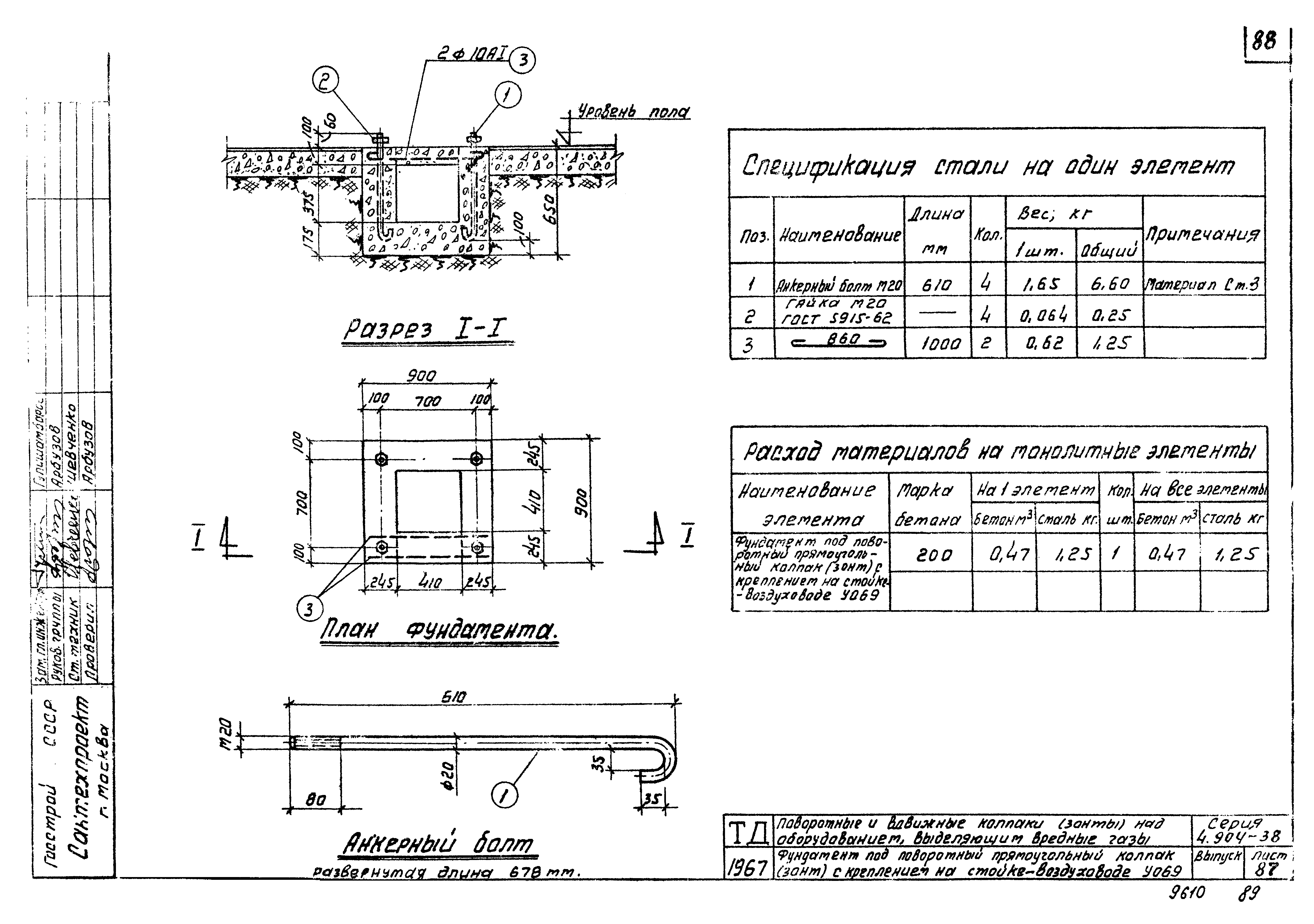 Серия 4.904-38