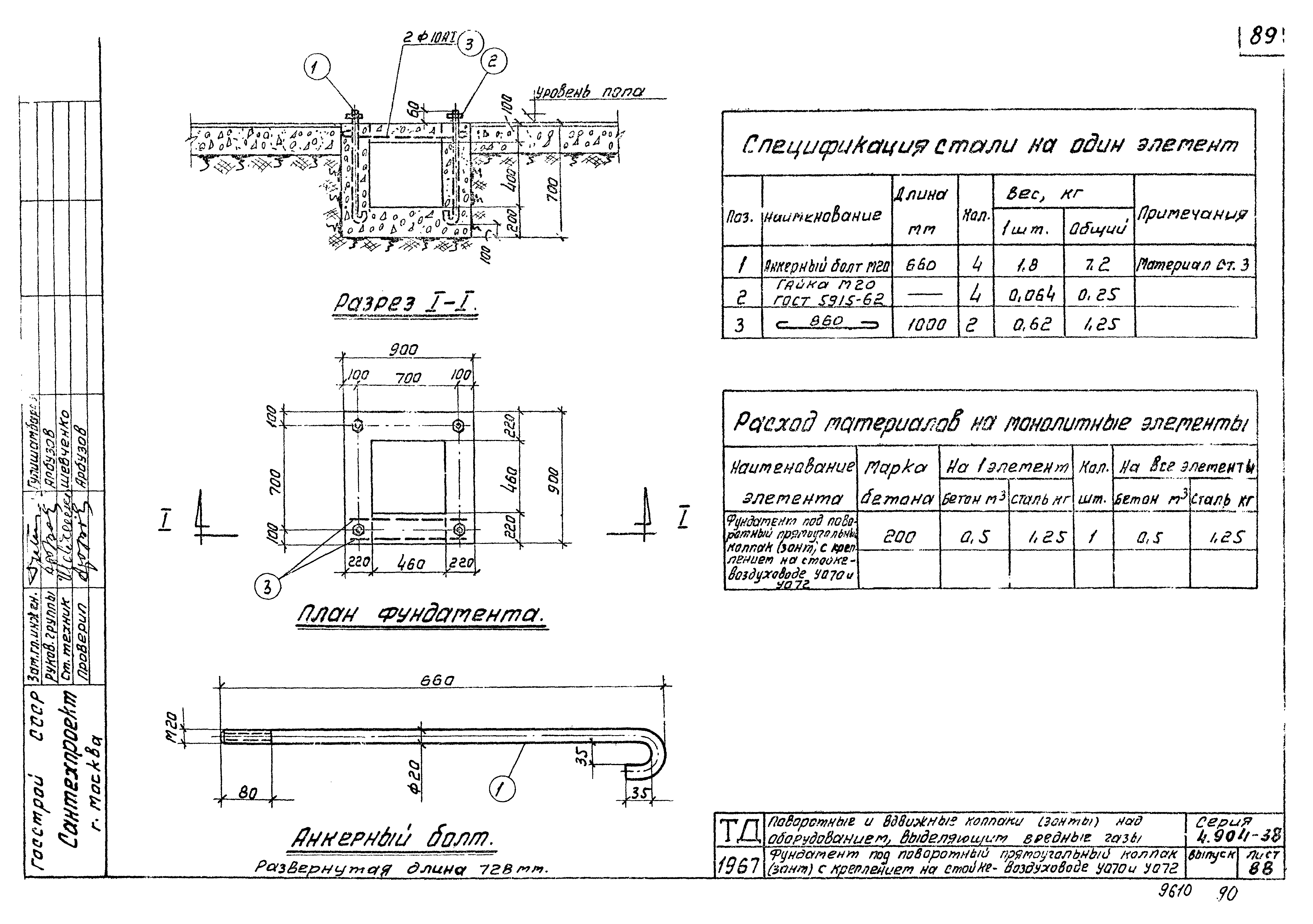 Серия 4.904-38