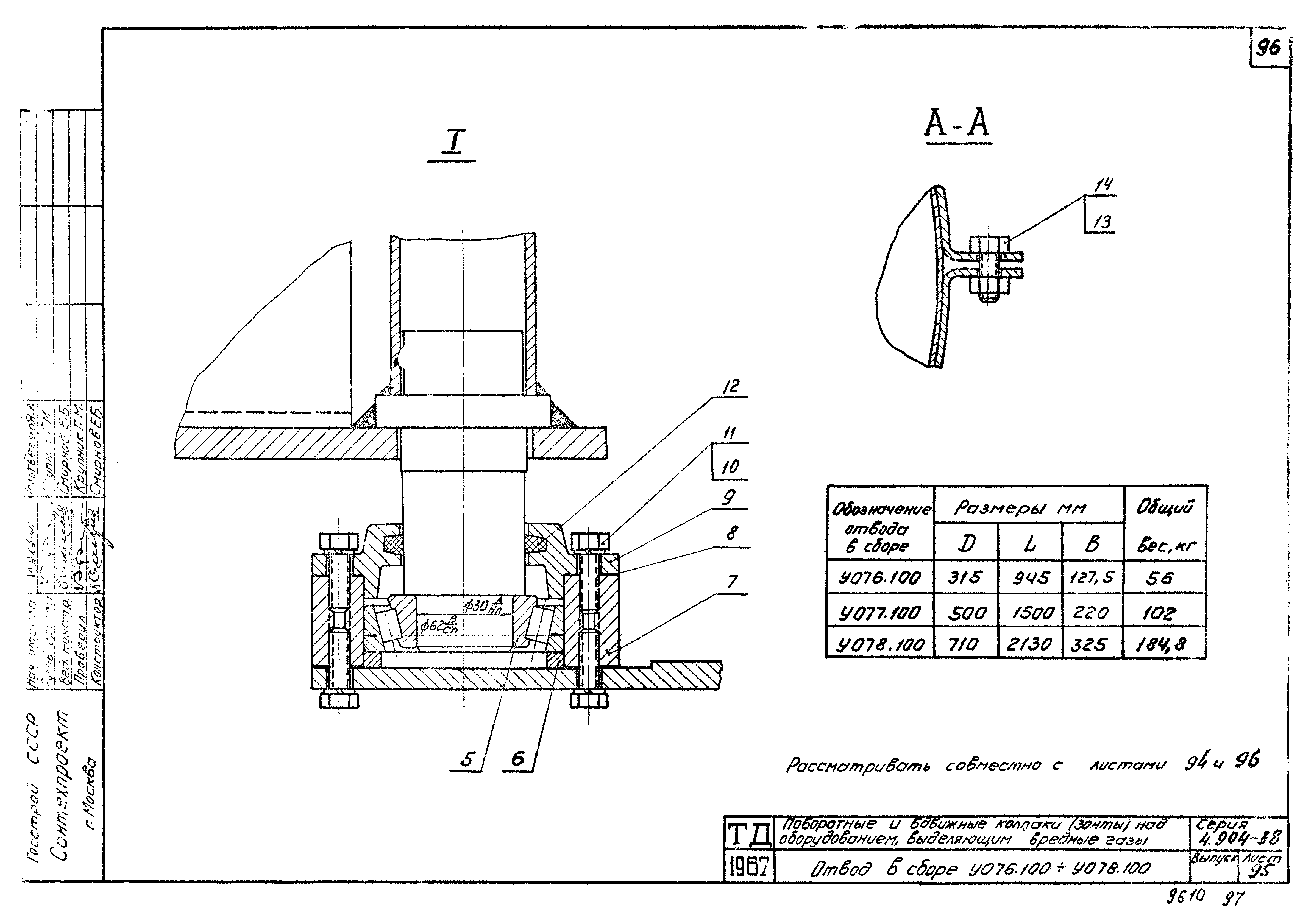 Серия 4.904-38