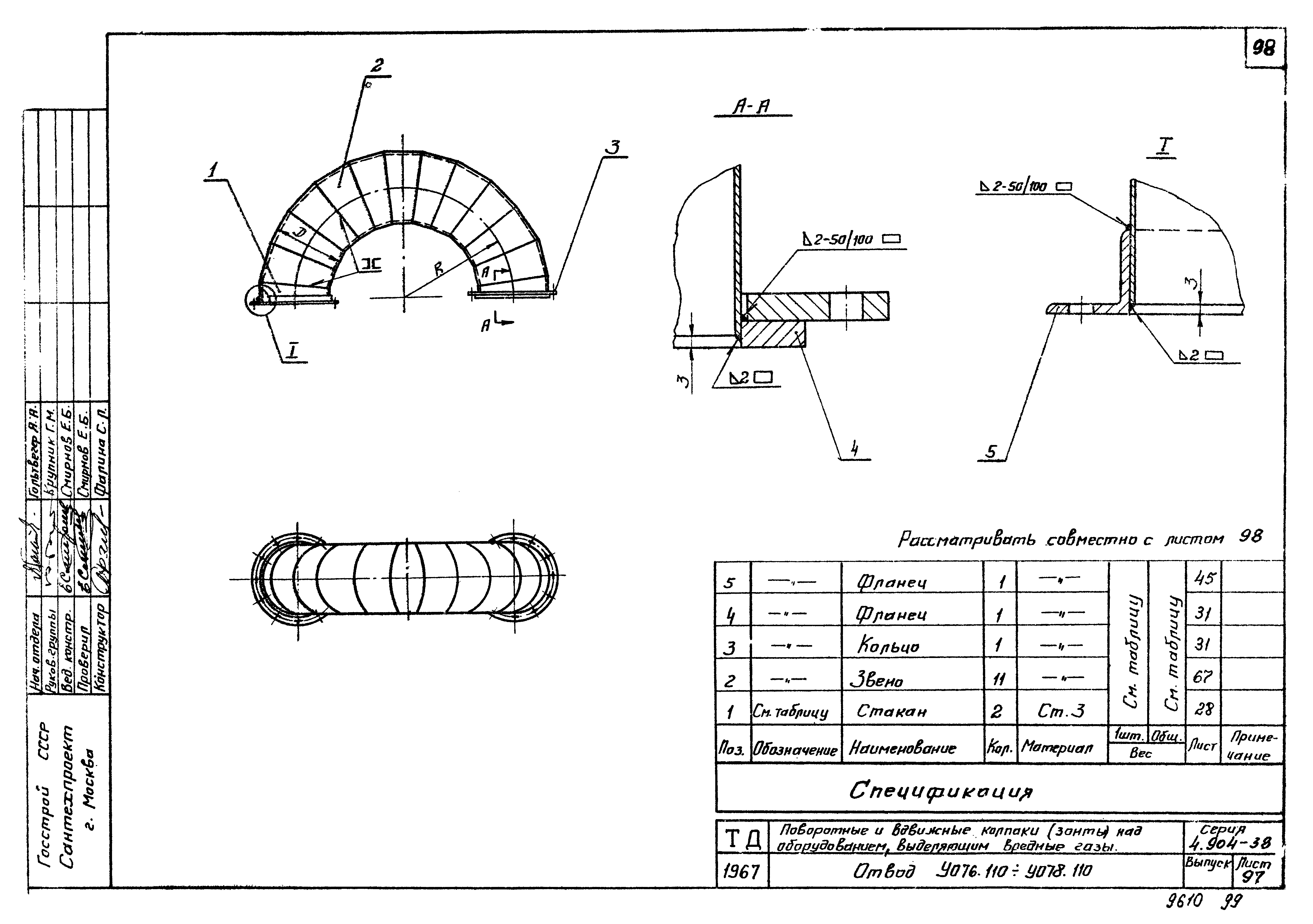 Серия 4.904-38