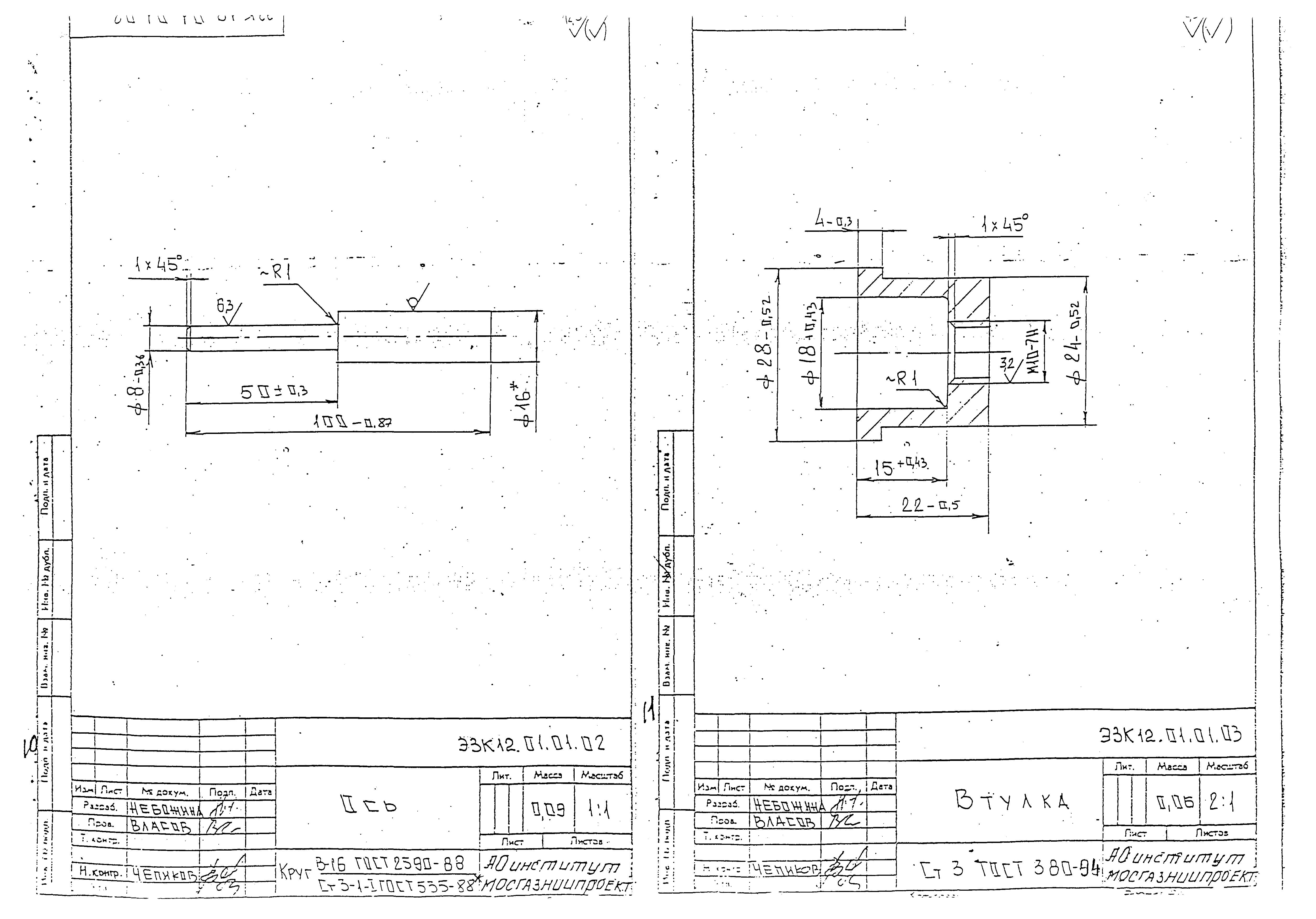 Серия МГНП 01-99