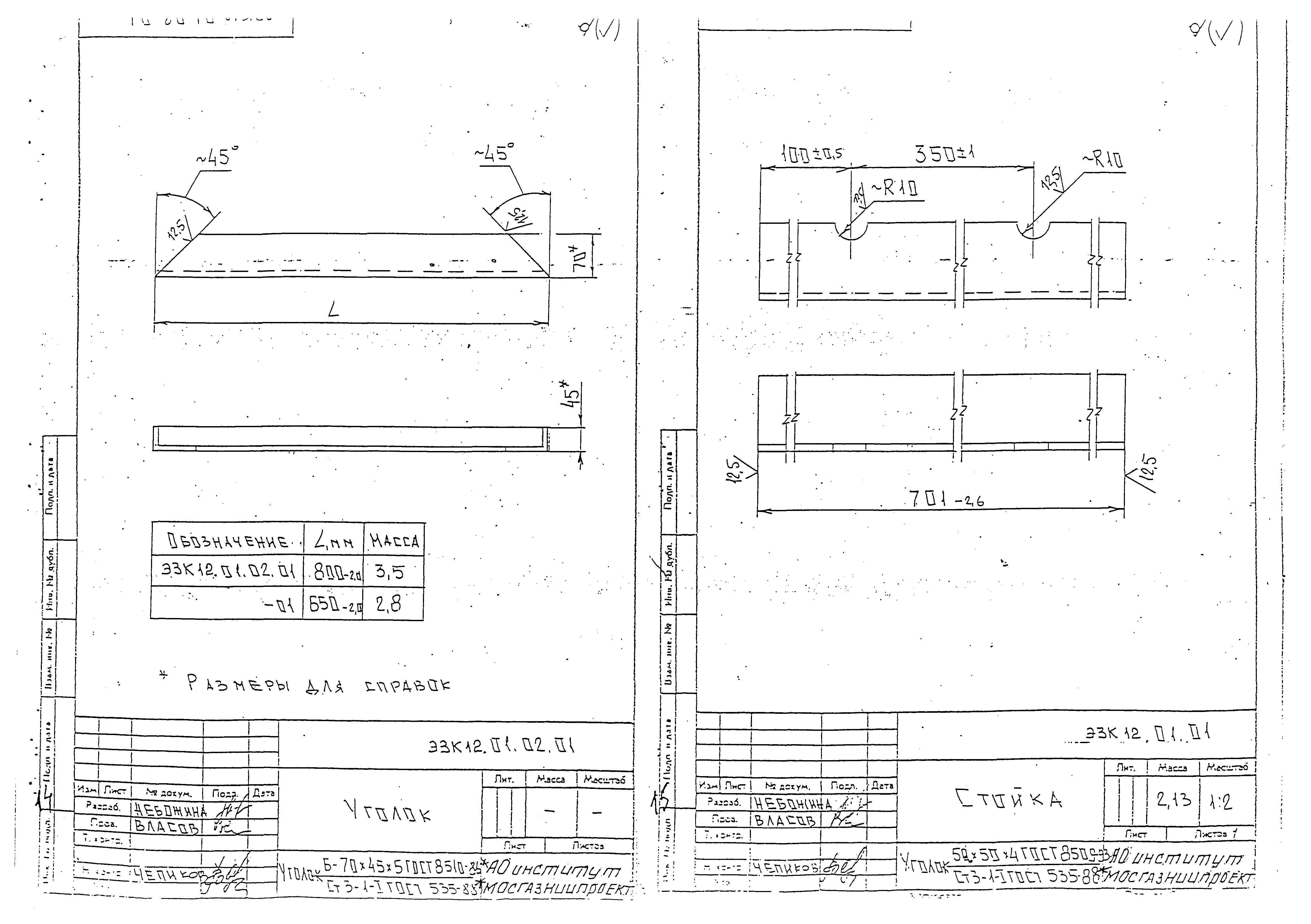 Серия МГНП 01-99