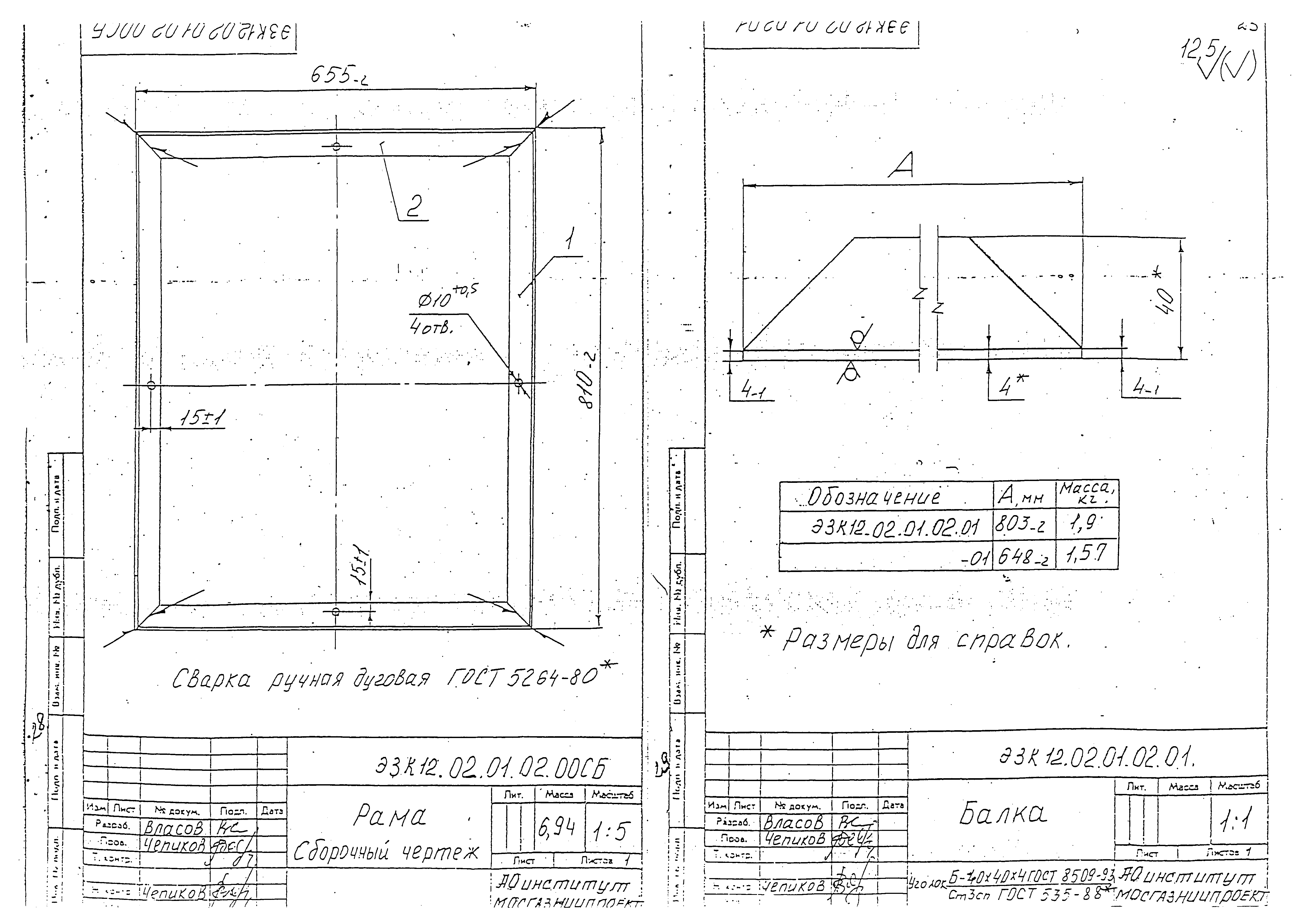 Серия МГНП 01-99