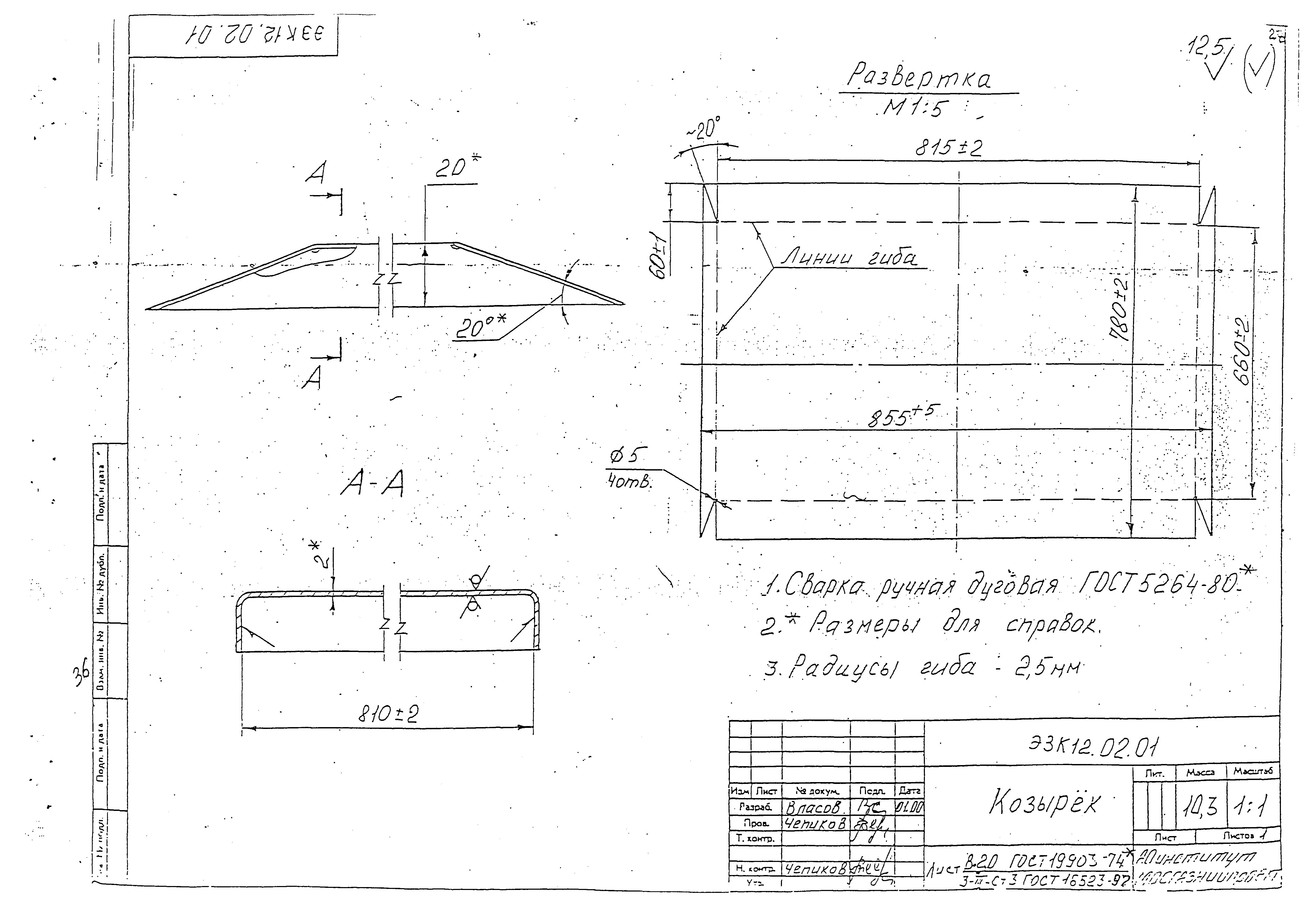 Серия МГНП 01-99