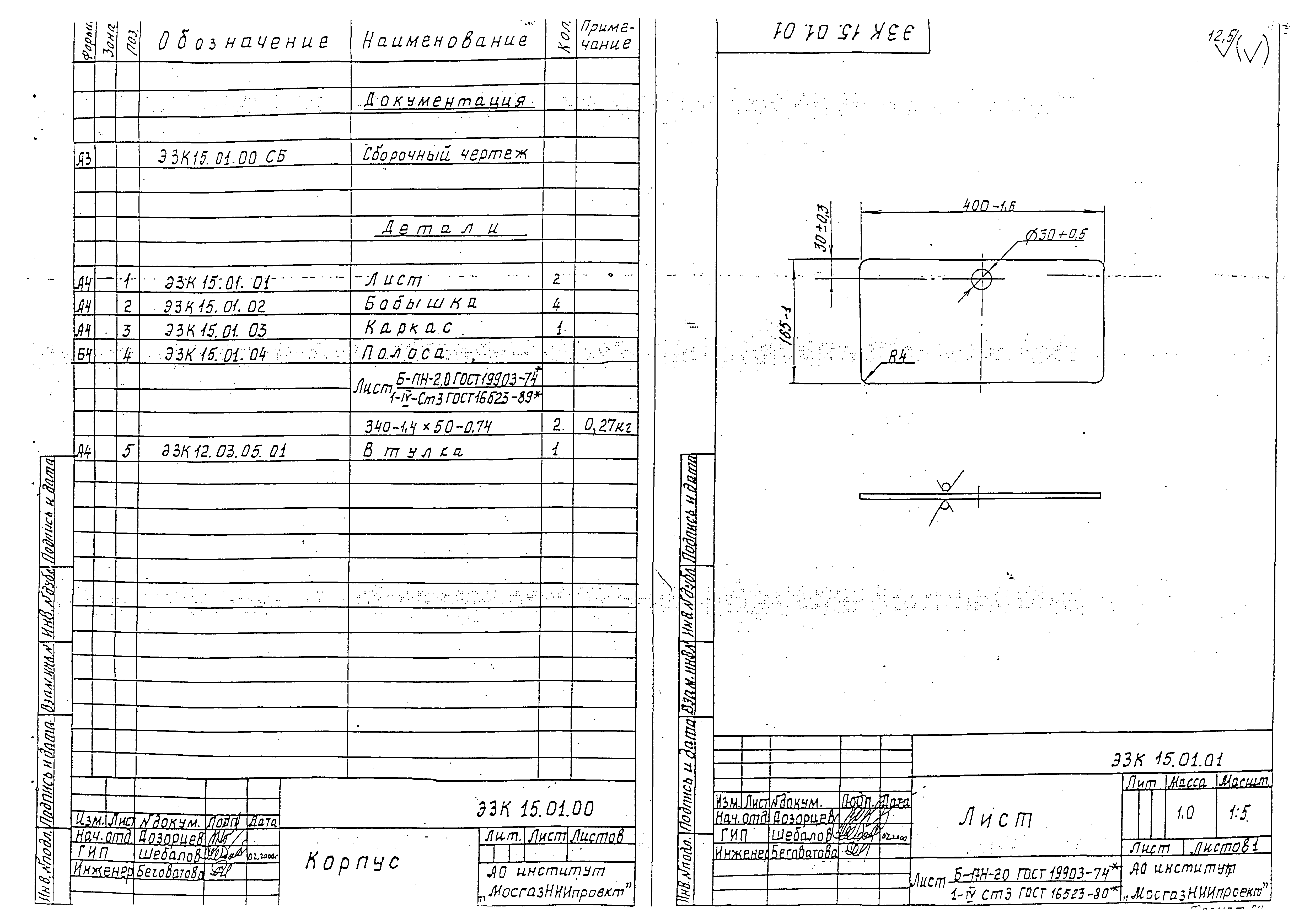 Серия МГНП 01-99