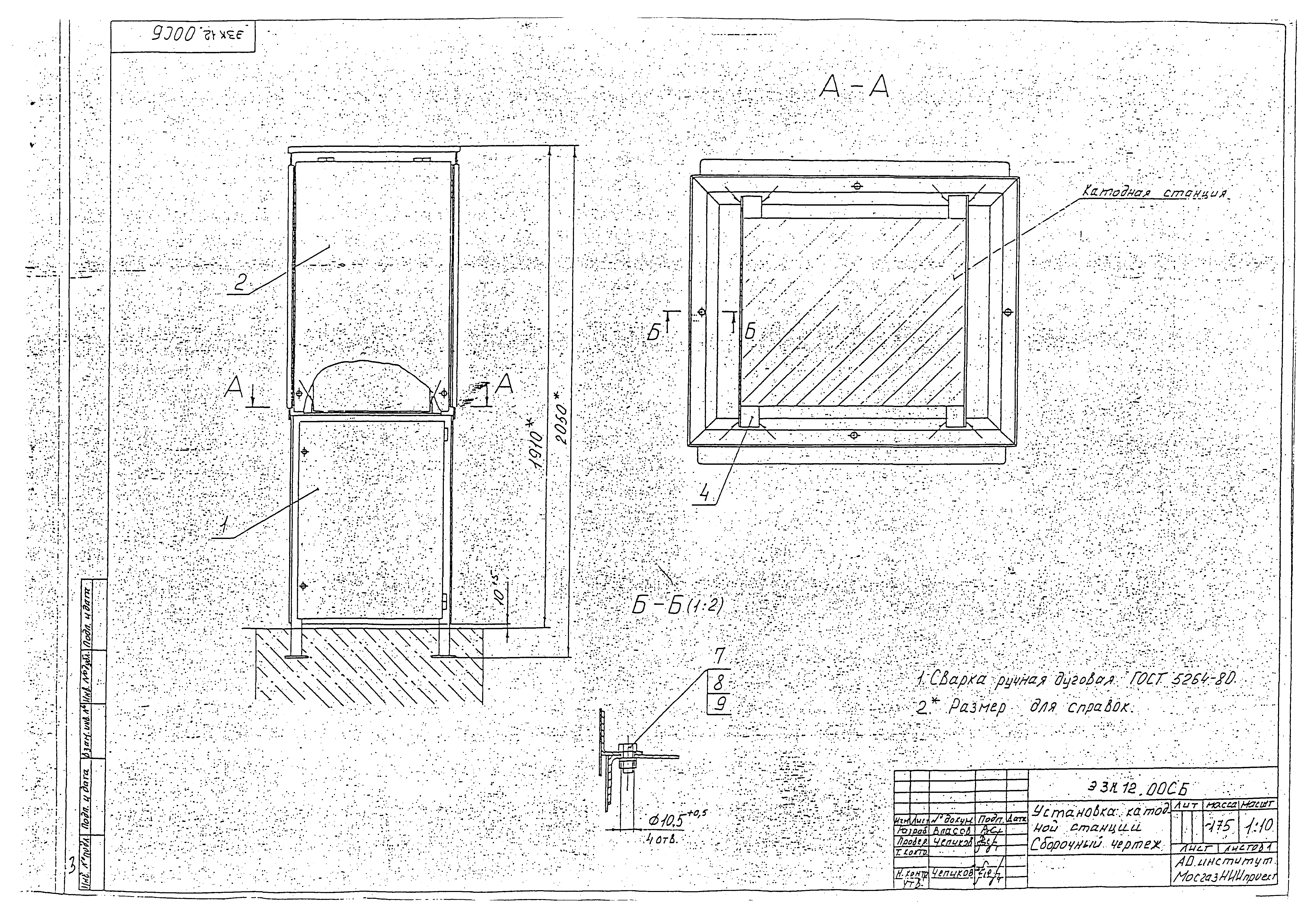 Серия МГНП 01-99