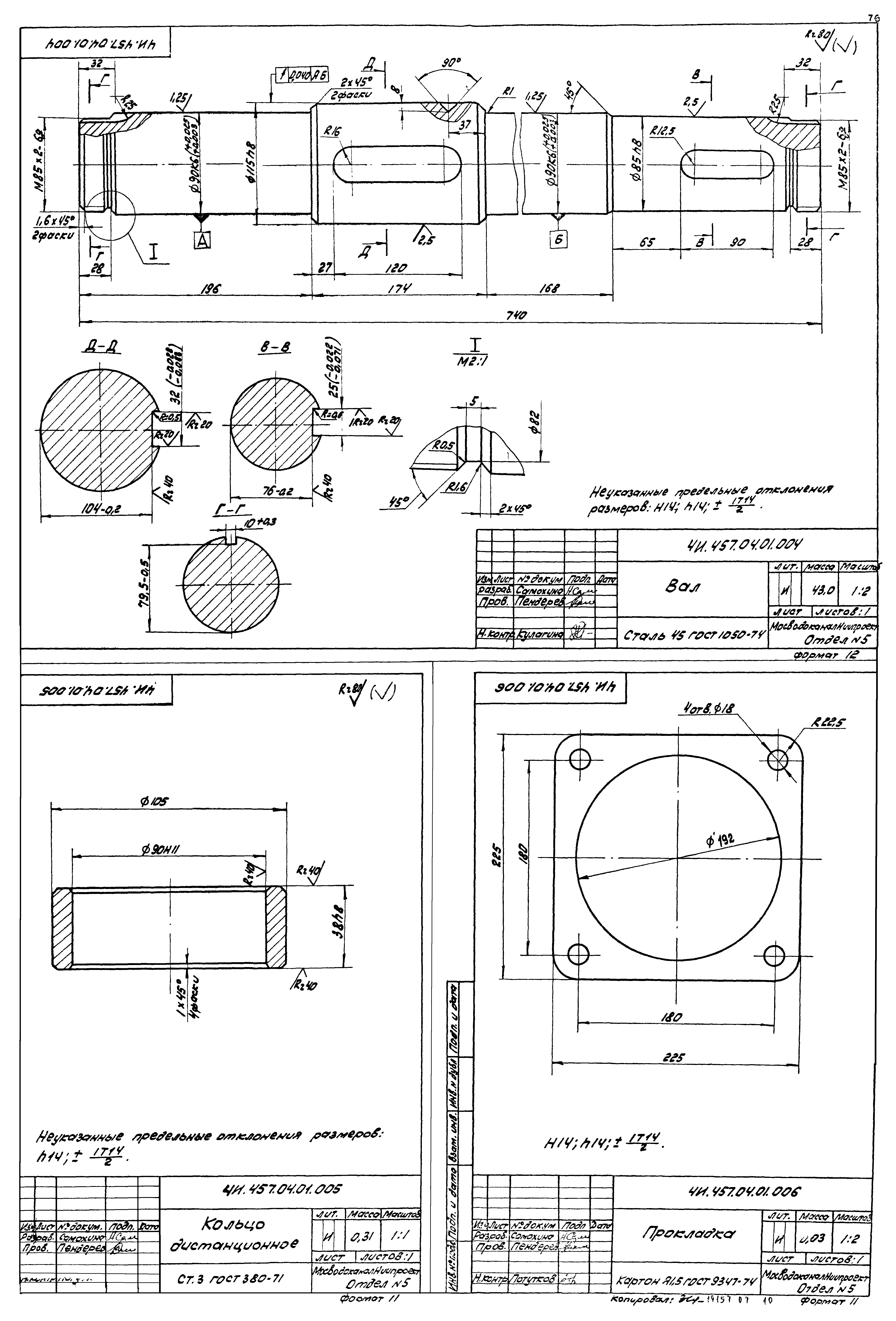 Типовой проект 902-2-378.83