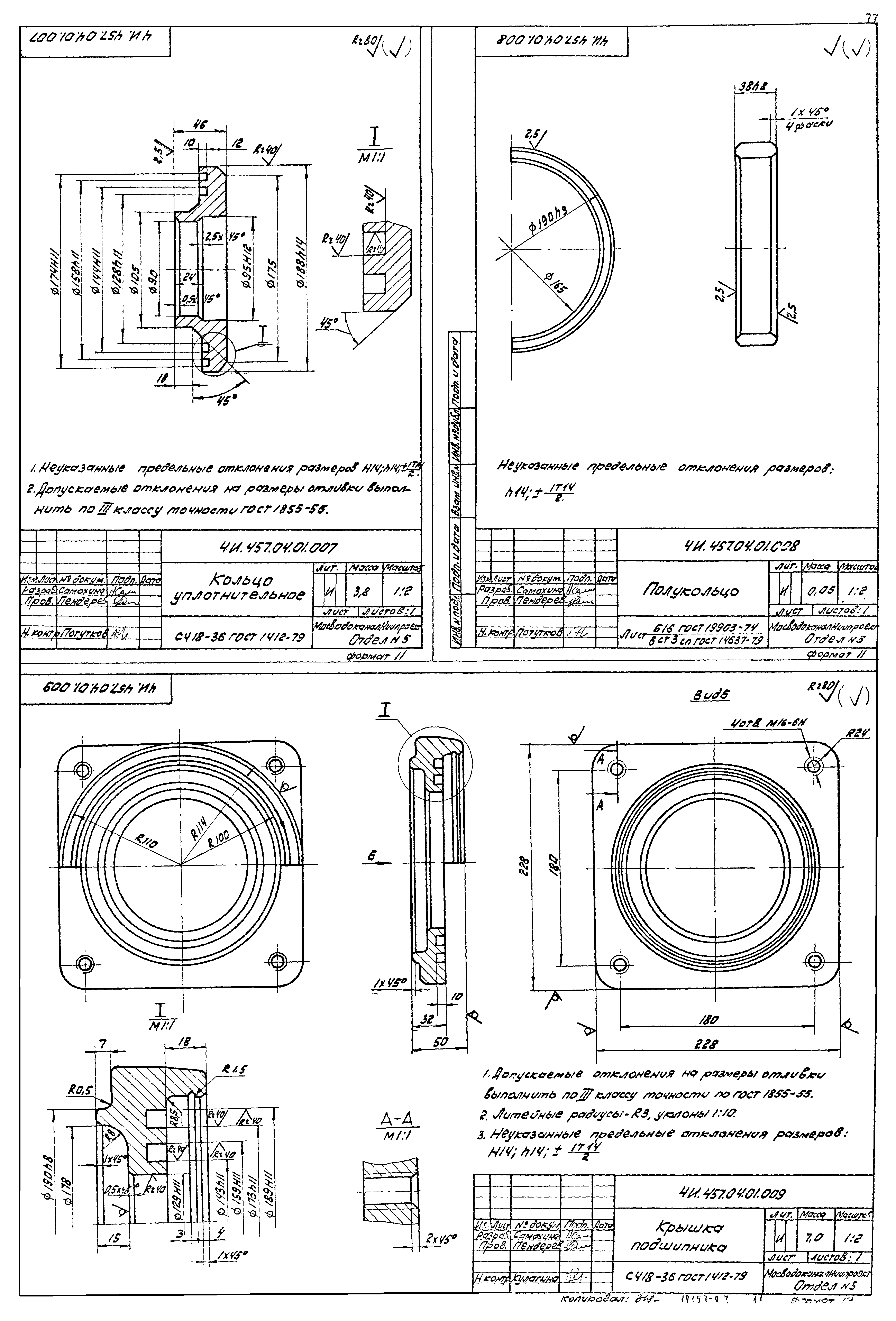 Типовой проект 902-2-378.83
