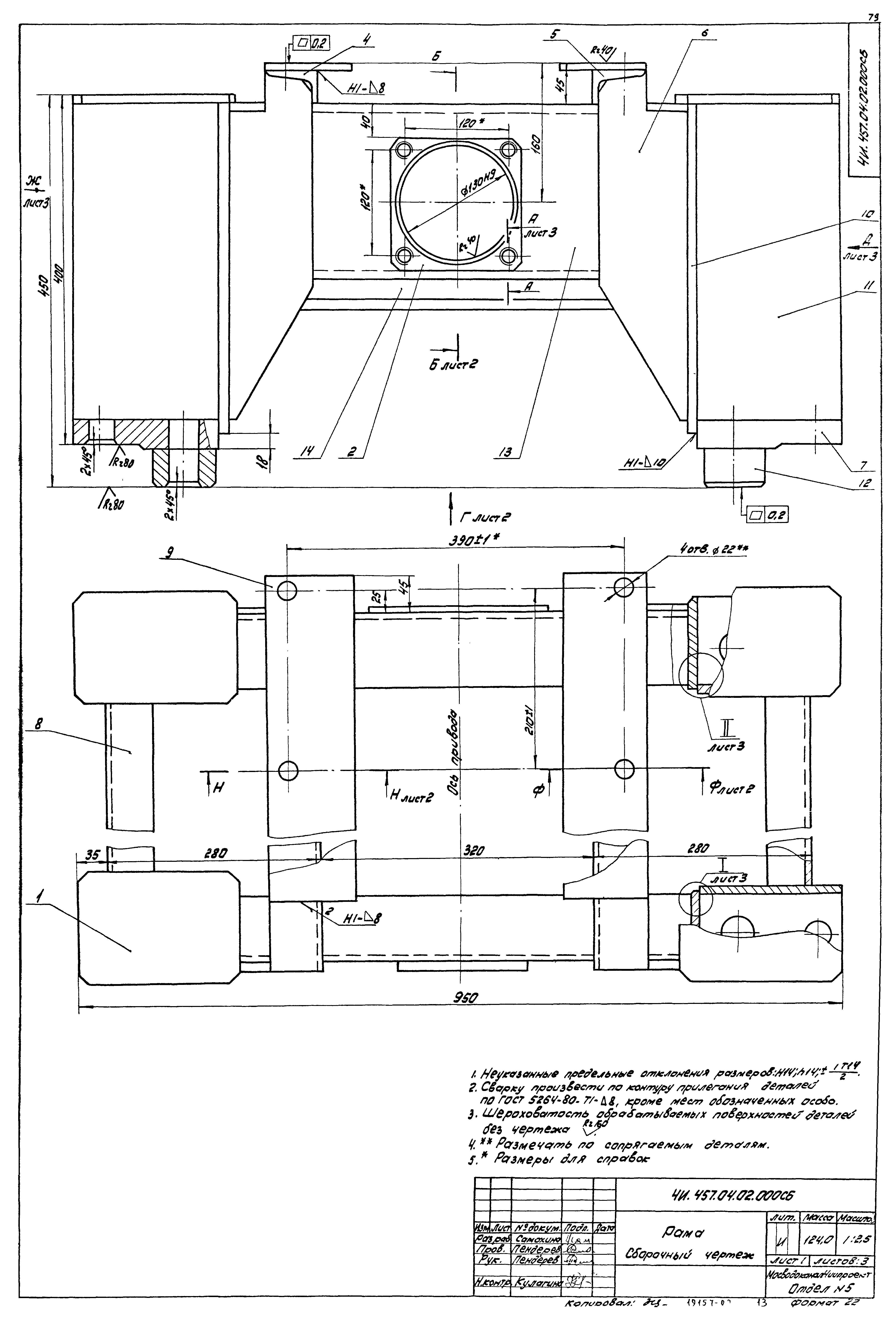 Типовой проект 902-2-378.83