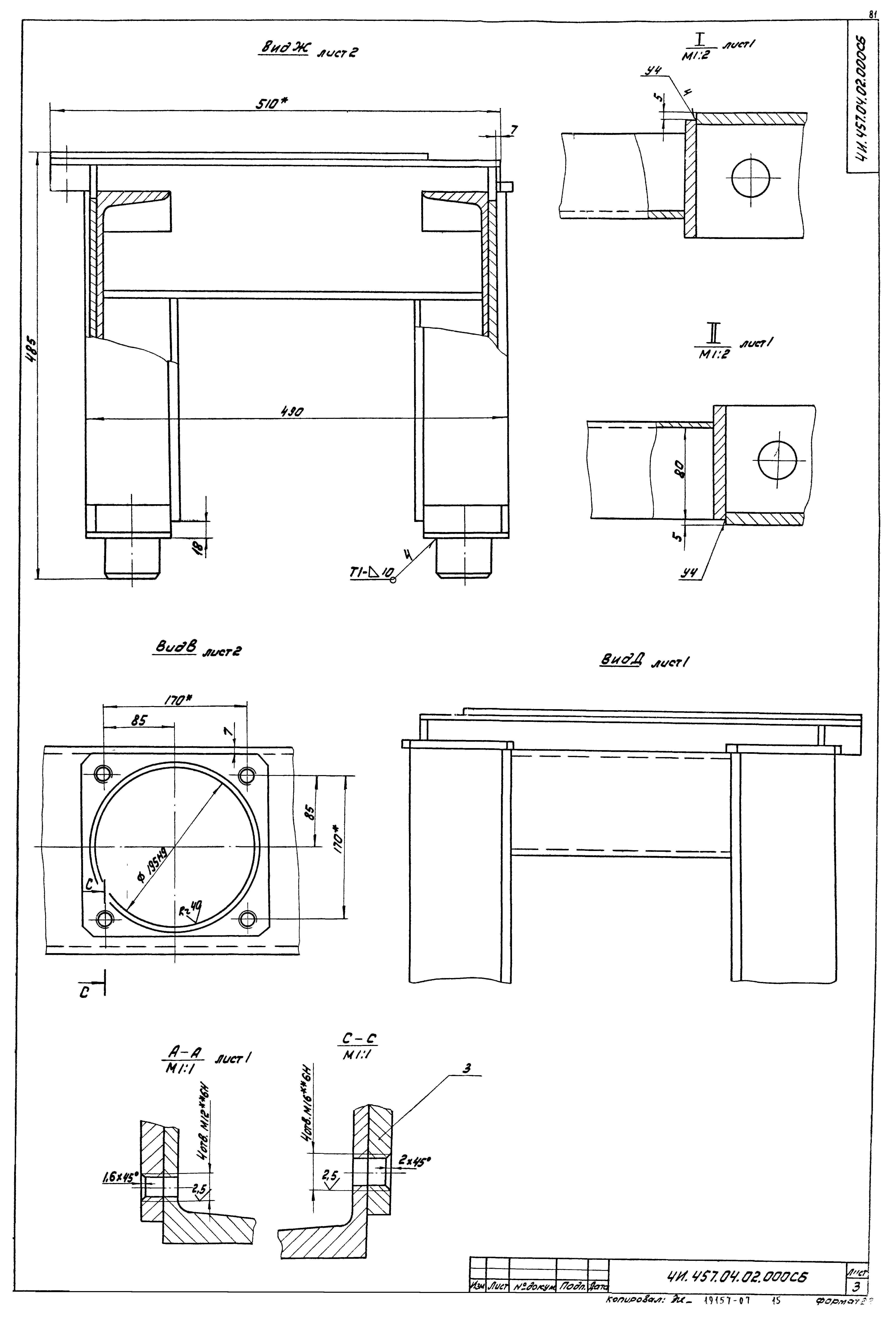 Типовой проект 902-2-378.83