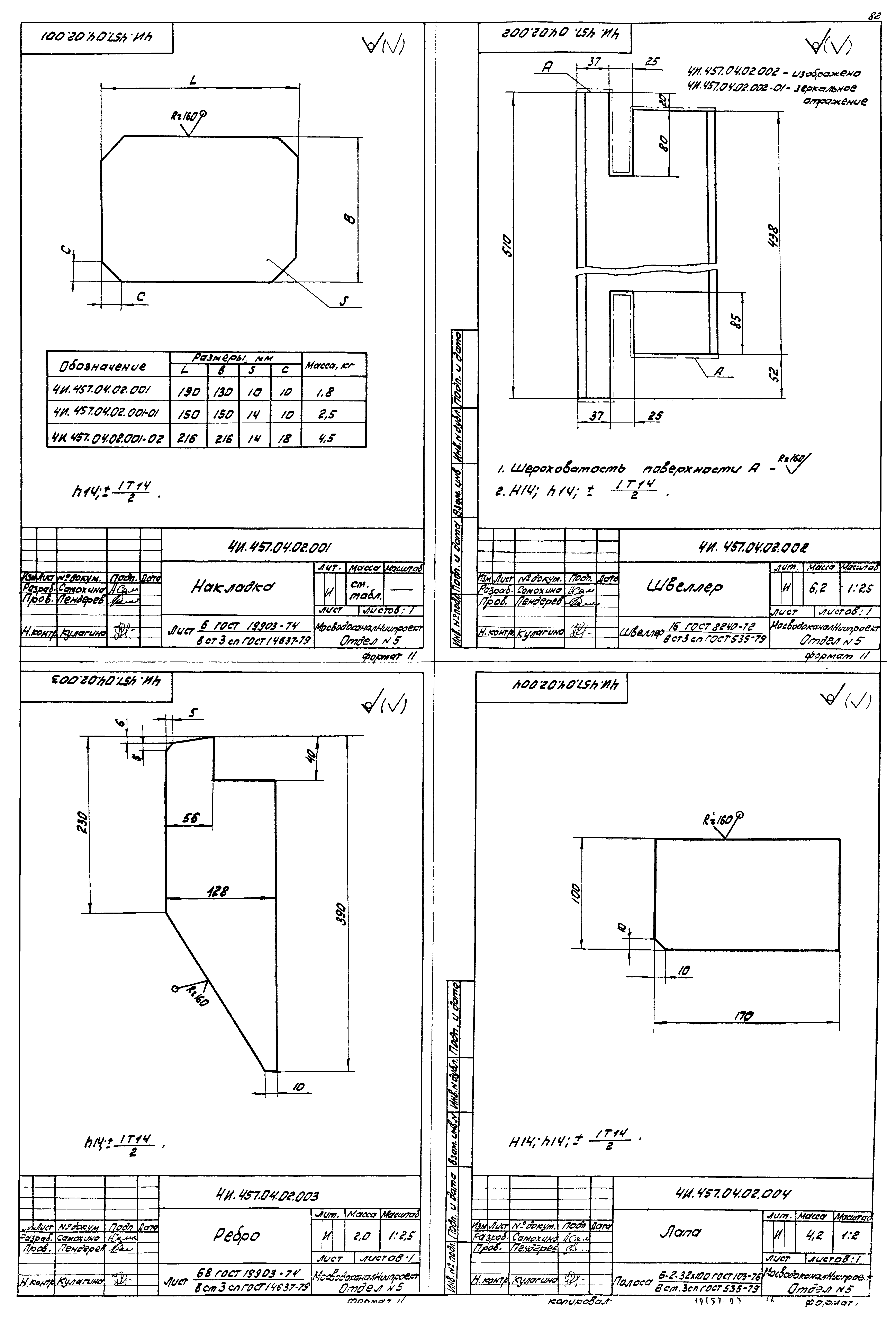 Типовой проект 902-2-378.83