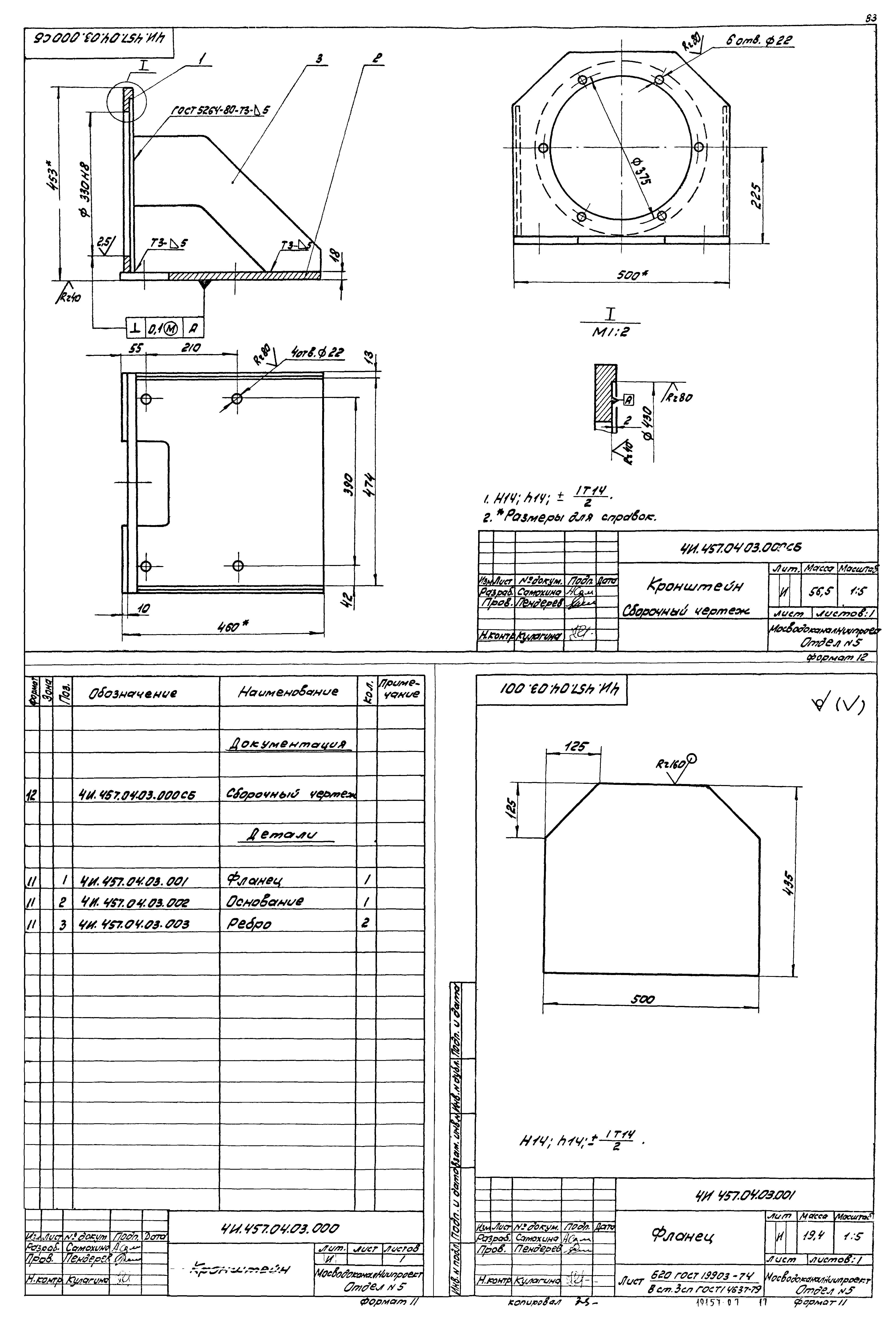 Типовой проект 902-2-378.83