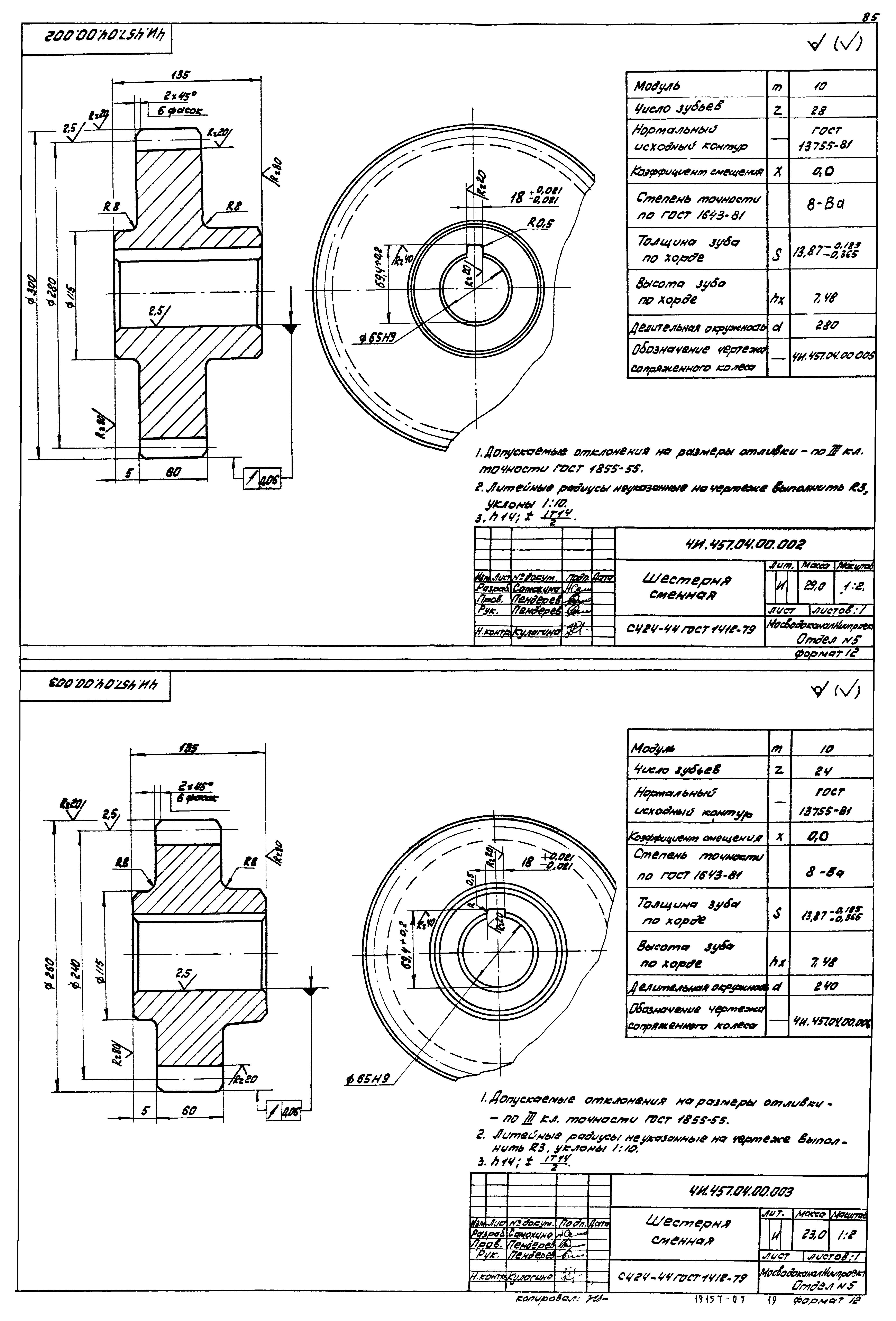 Типовой проект 902-2-378.83