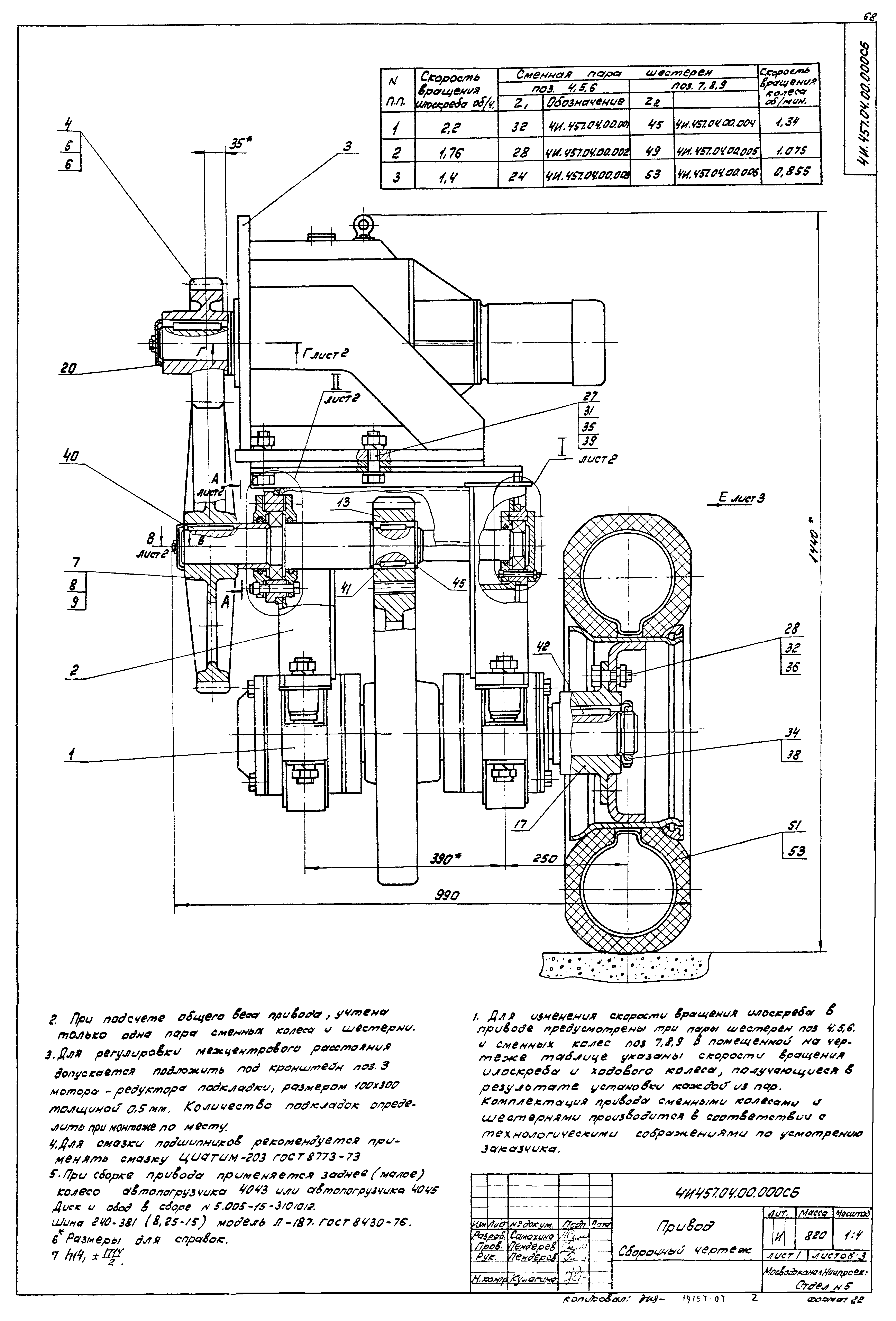 Типовой проект 902-2-378.83