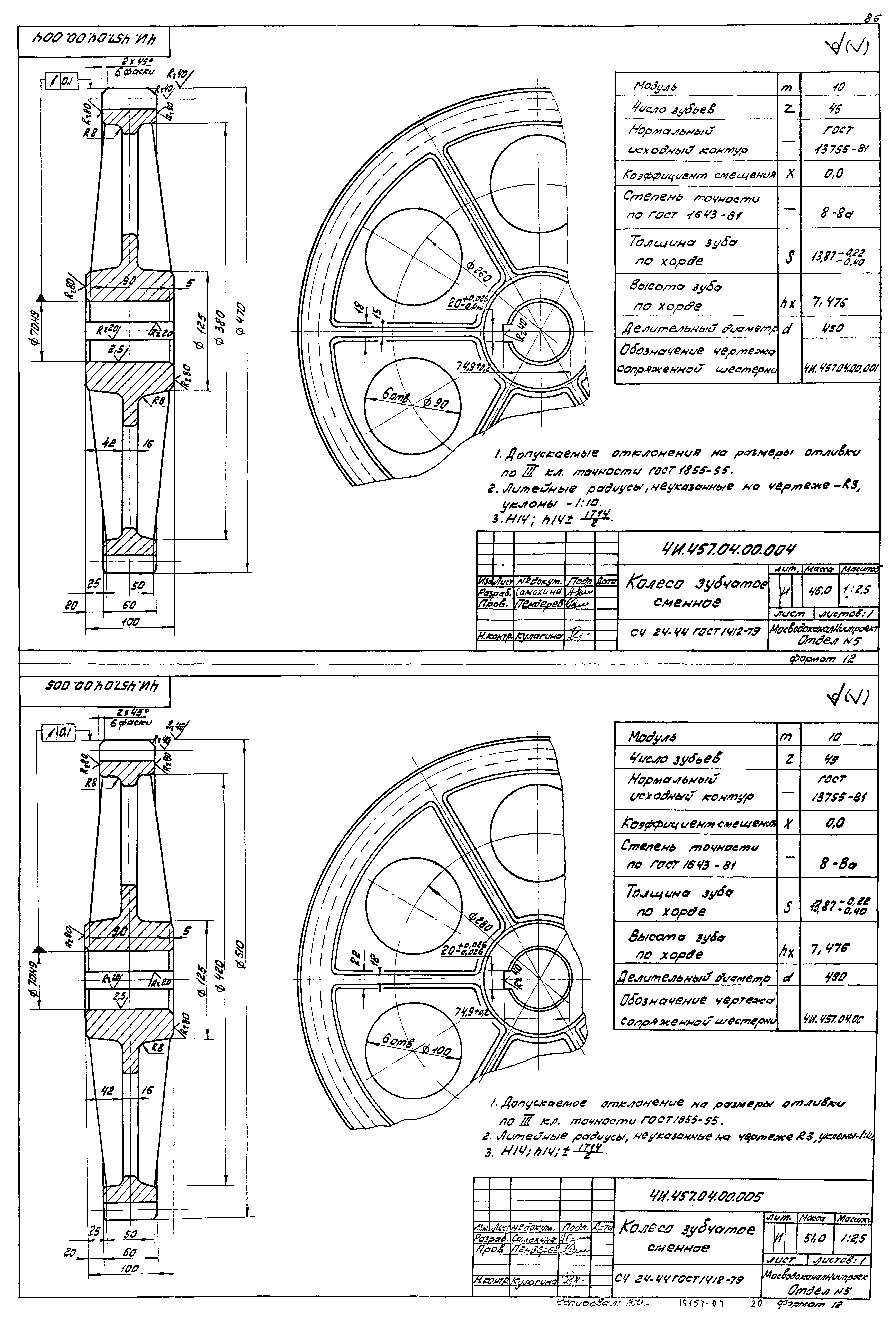Типовой проект 902-2-378.83