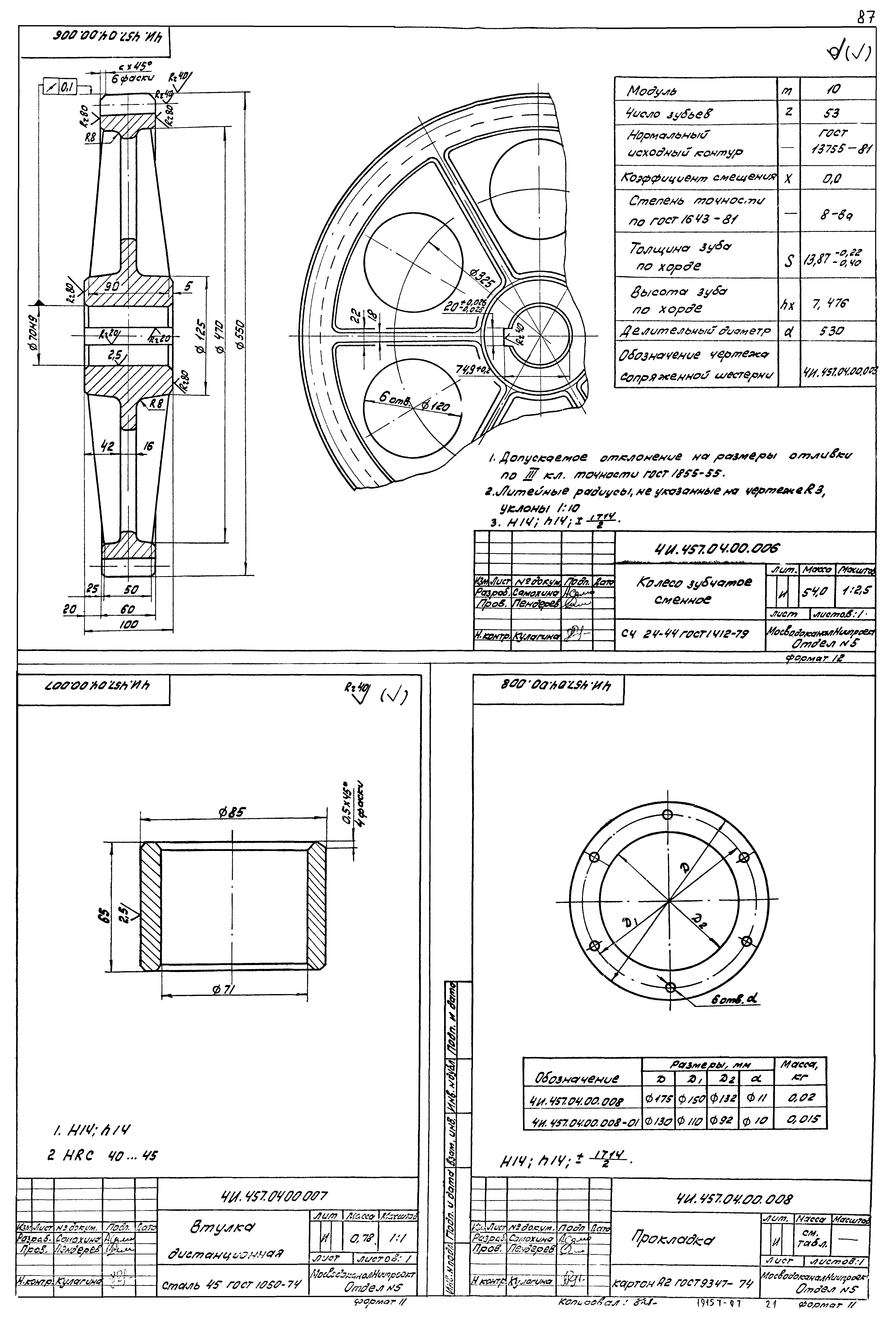 Типовой проект 902-2-378.83