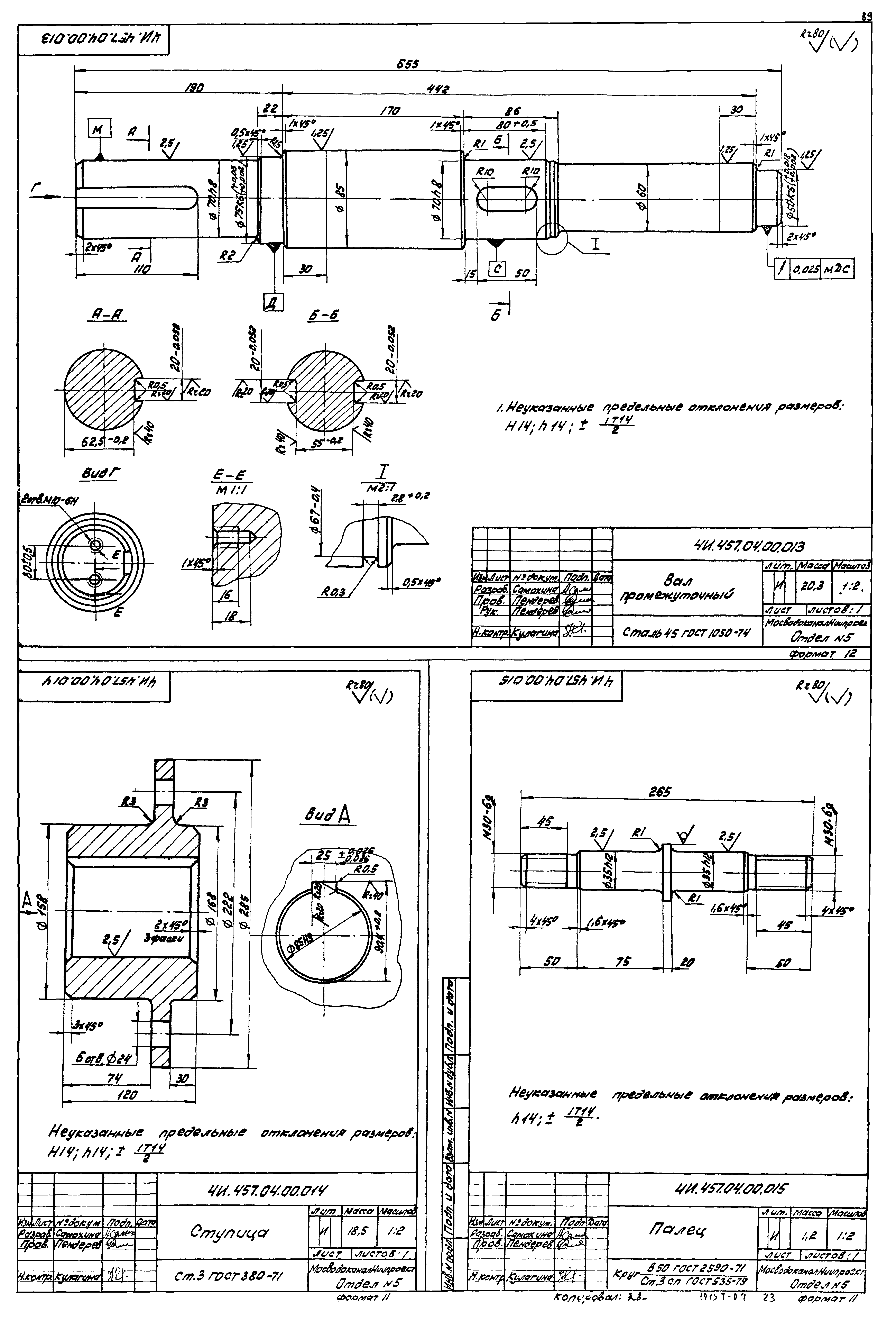 Типовой проект 902-2-378.83